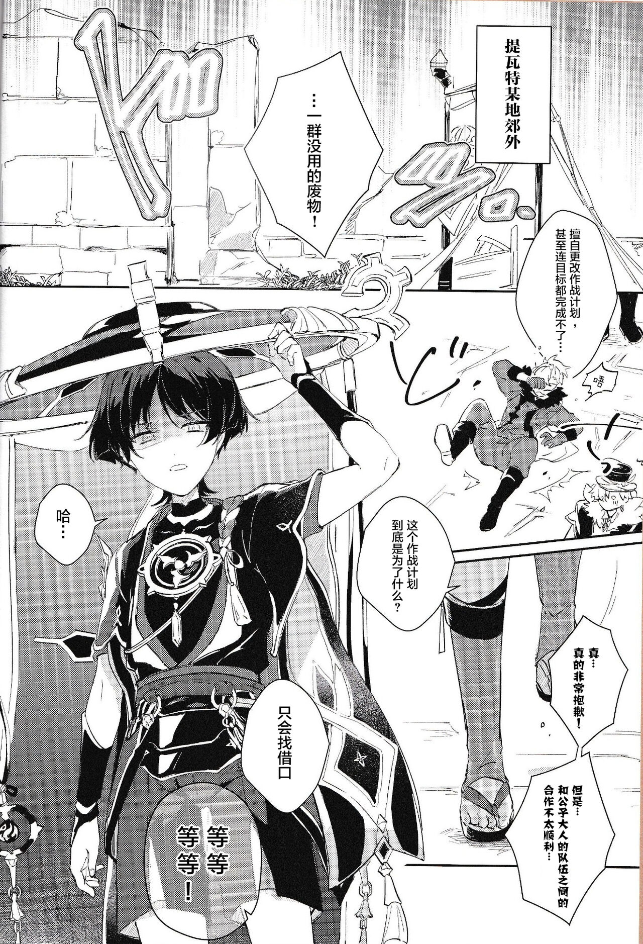 同僚と仲良くなる方法 page 3 full