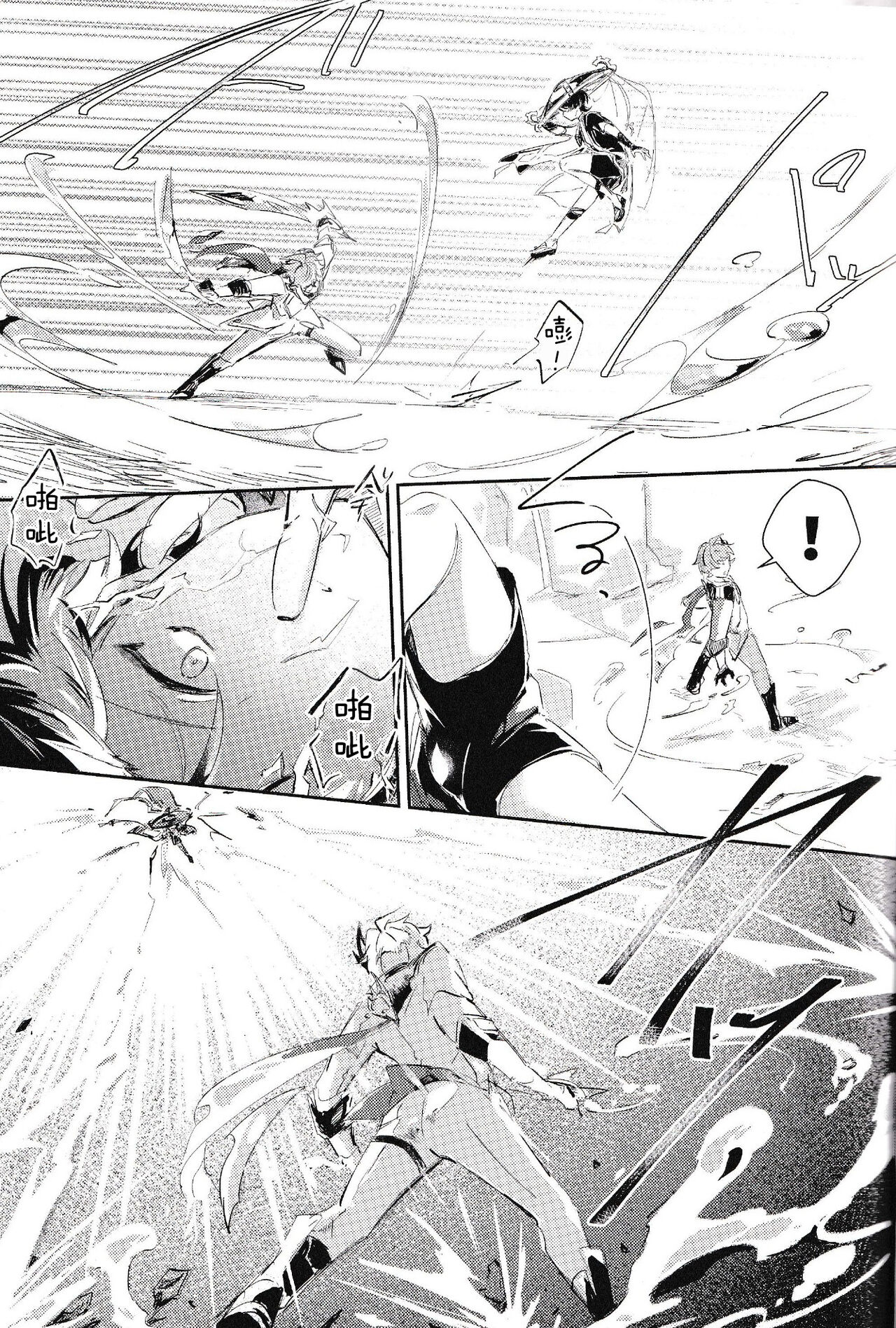 同僚と仲良くなる方法 page 8 full