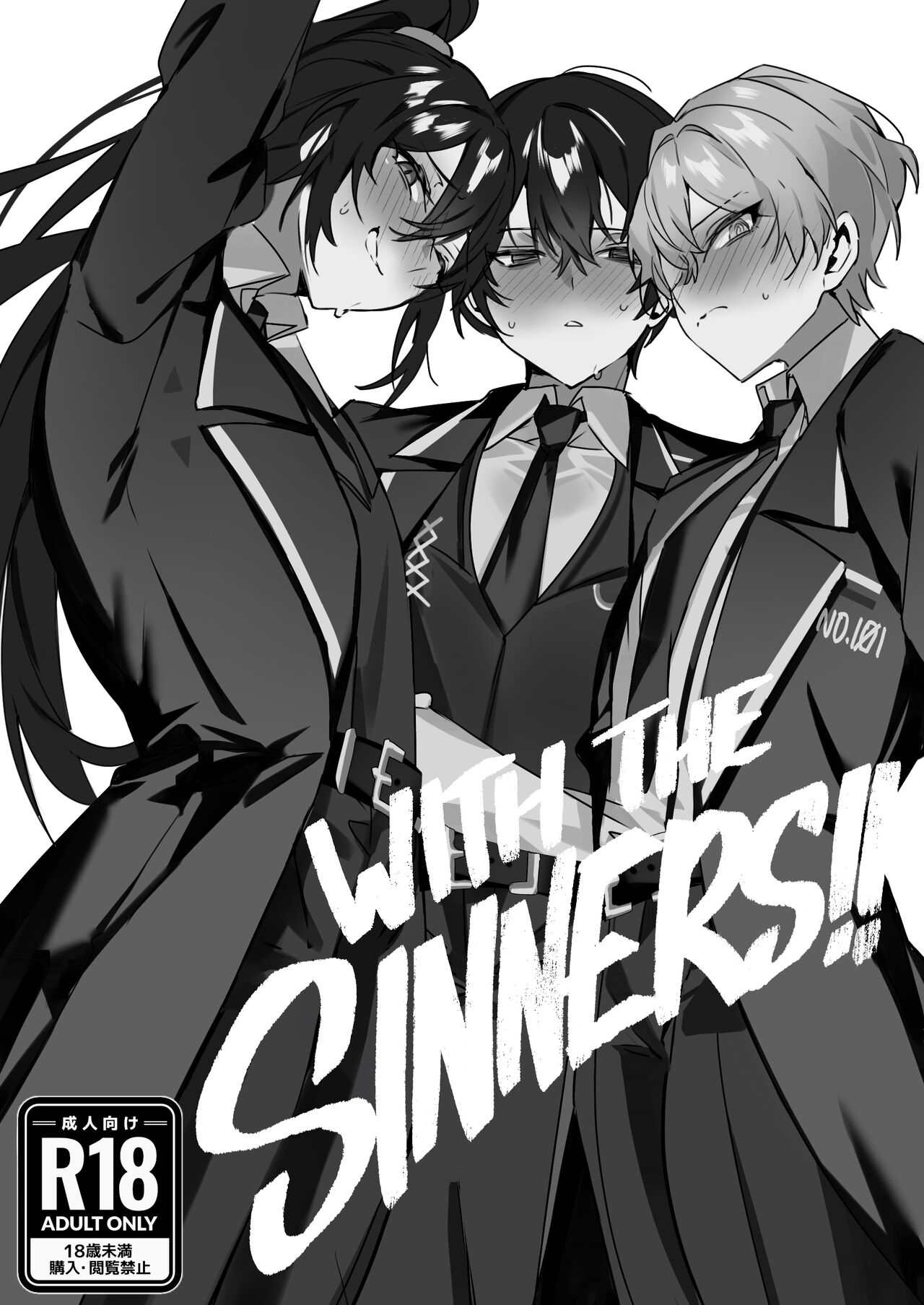 Shuujin to!! | With the Sinners!! page 1 full