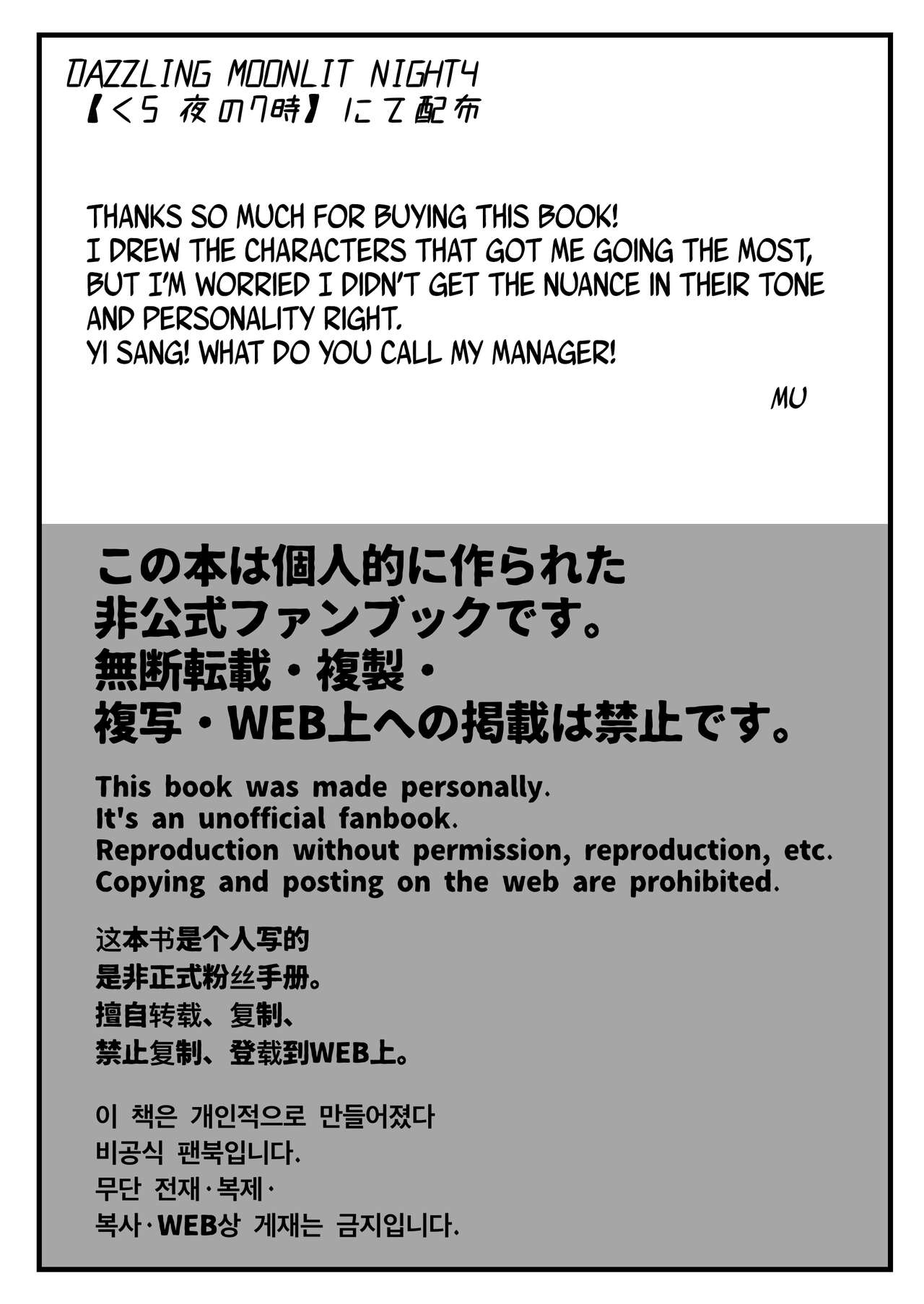 Shuujin to!! | With the Sinners!! page 10 full