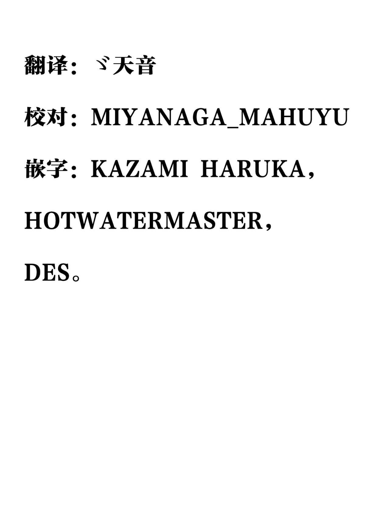 魔法少女セラフィムの最後 page 2 full