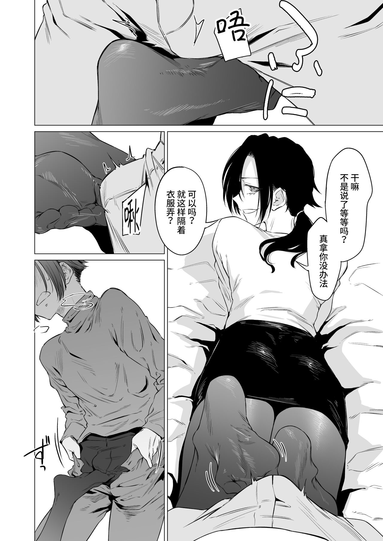 Eccentric jollies me along page 10 full