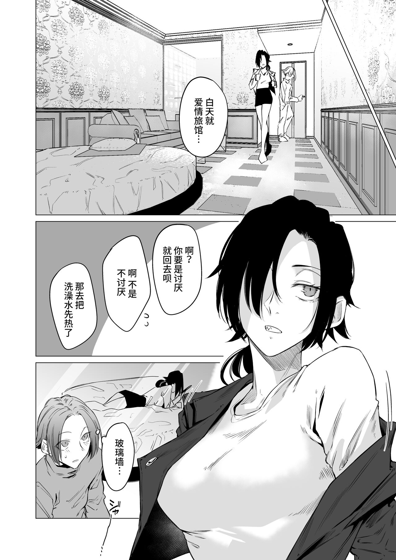 Eccentric jollies me along page 8 full