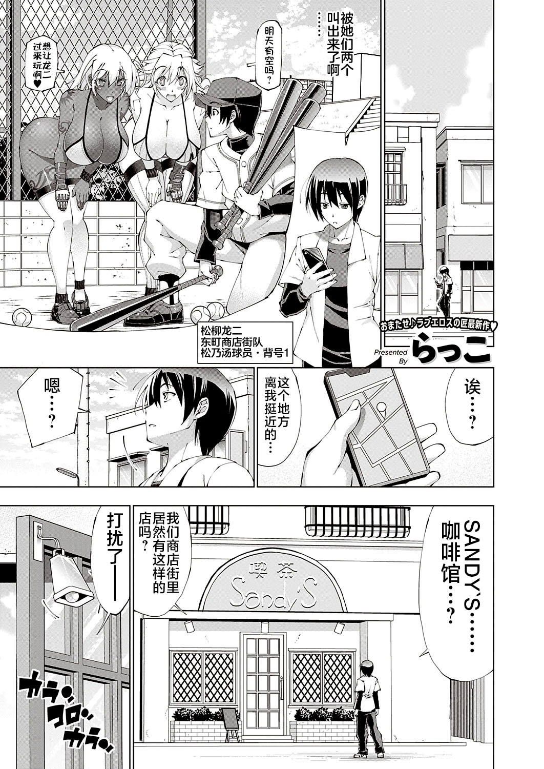 助っ人発情!! page 1 full