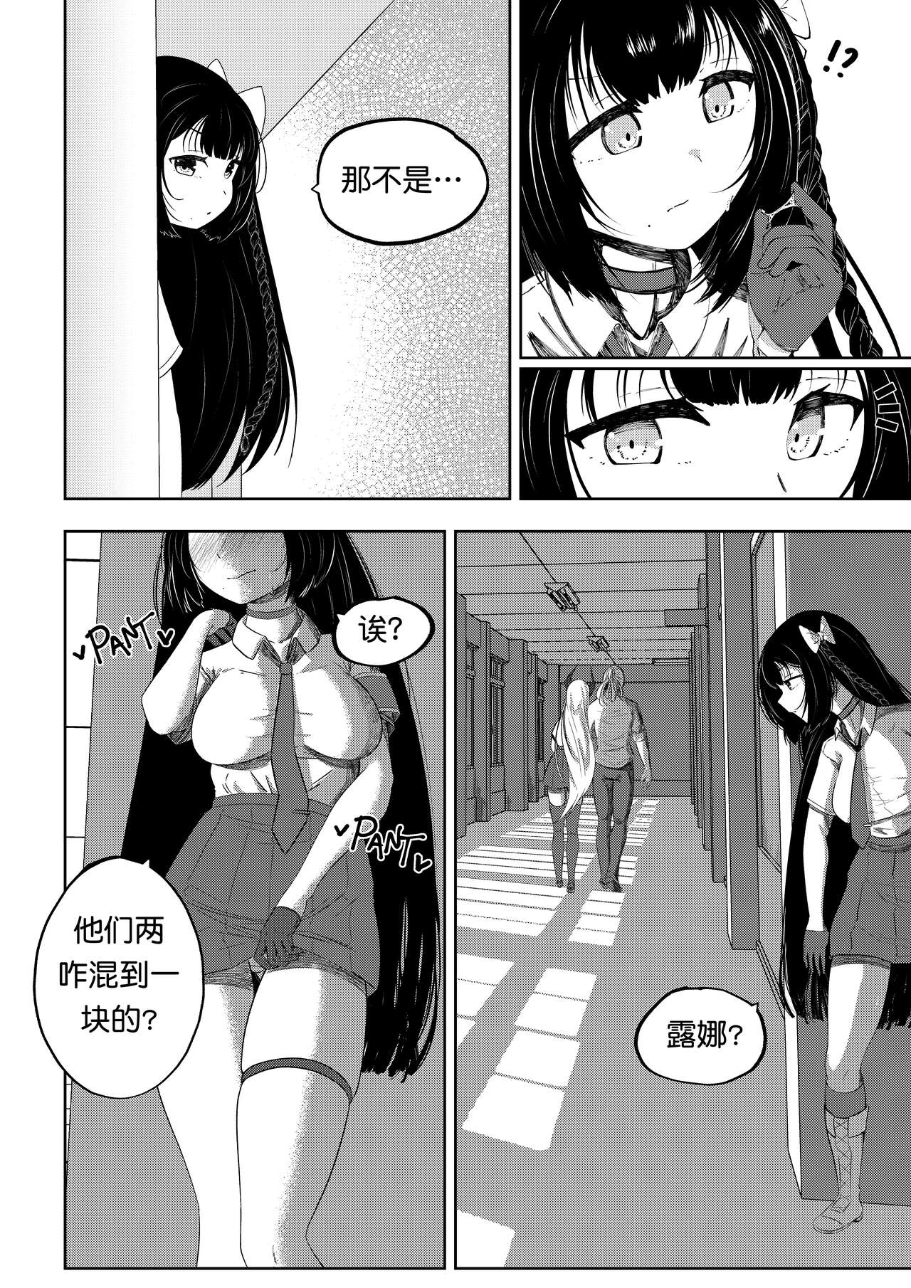 补习班（约炮型）（第七史诗） page 10 full