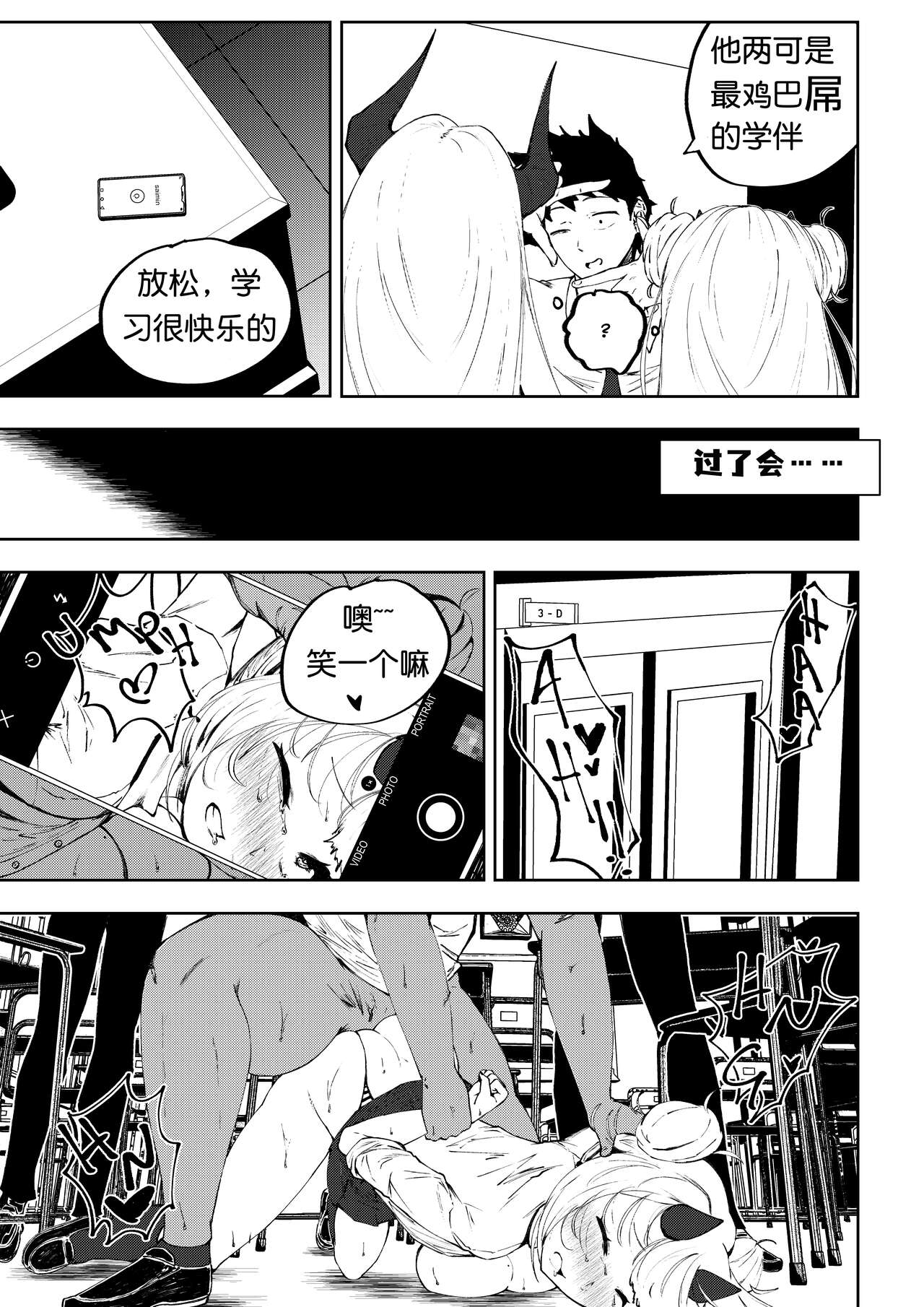 补习班（约炮型）（第七史诗） page 3 full