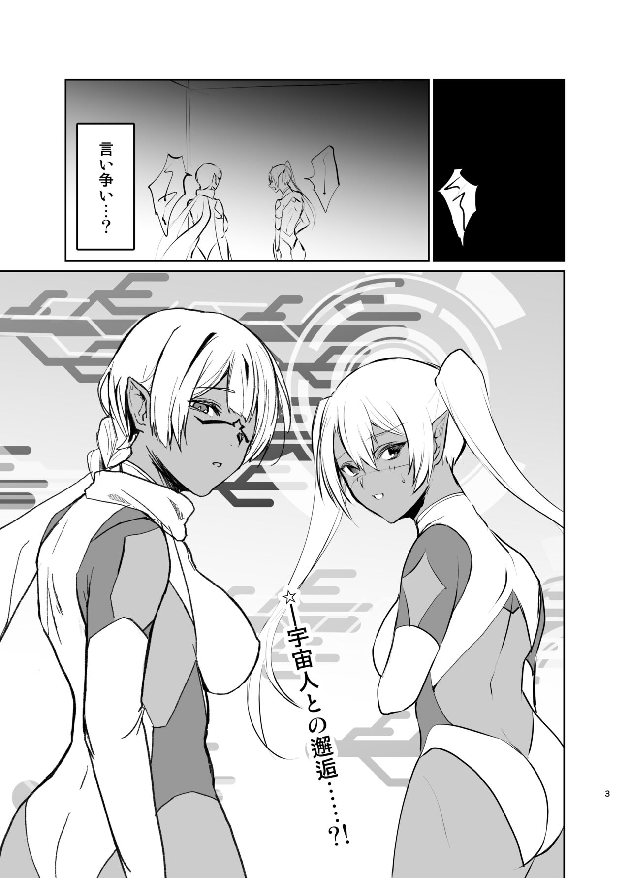 Saa Watashitachi no Nakama ♀ ni Nari Nasai page 2 full