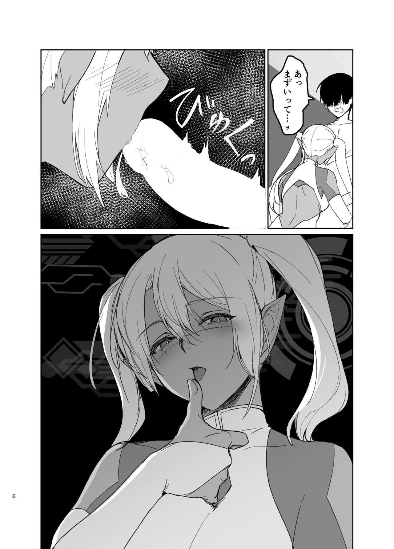 Saa Watashitachi no Nakama ♀ ni Nari Nasai page 5 full