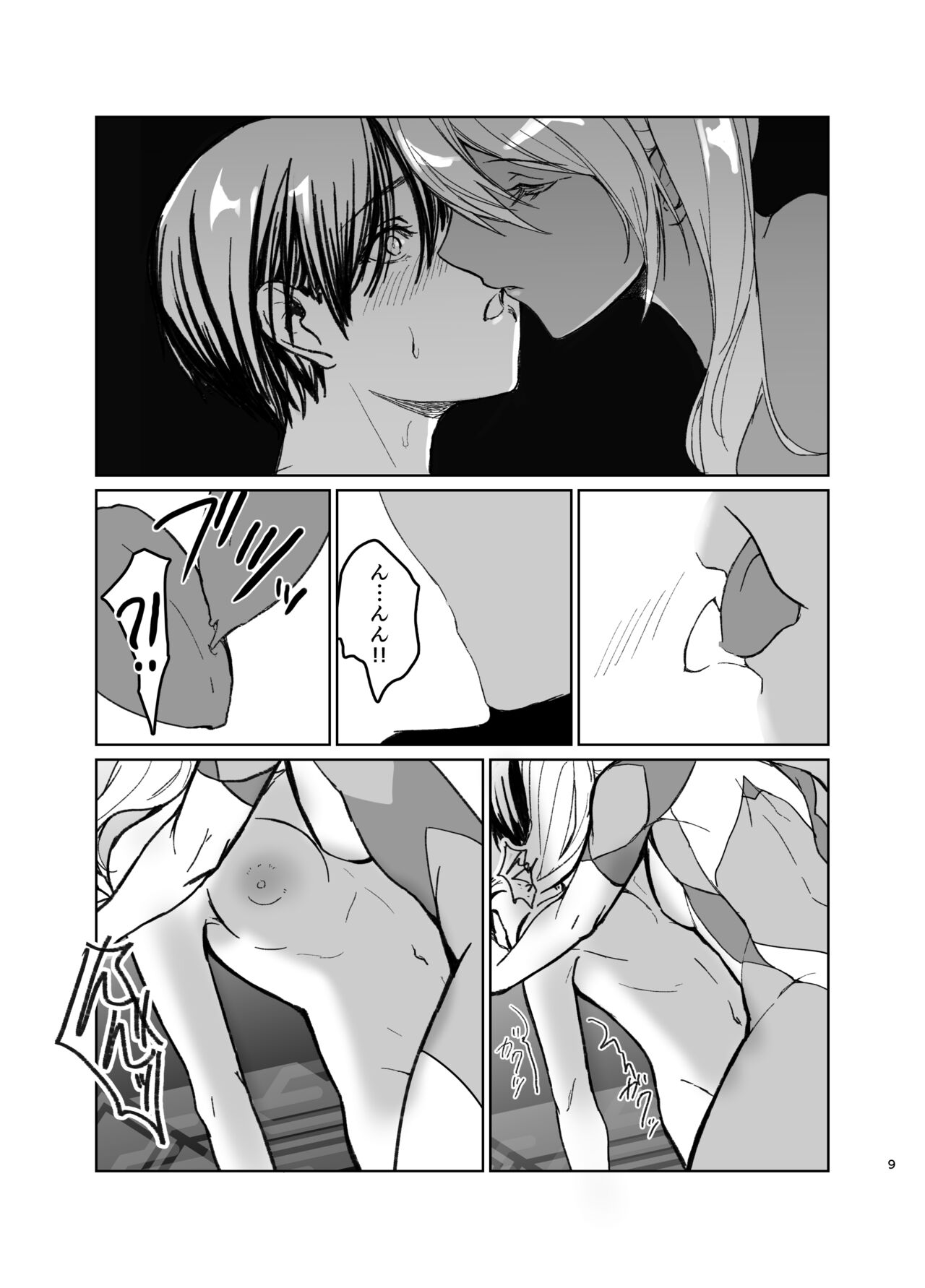 Saa Watashitachi no Nakama ♀ ni Nari Nasai page 8 full