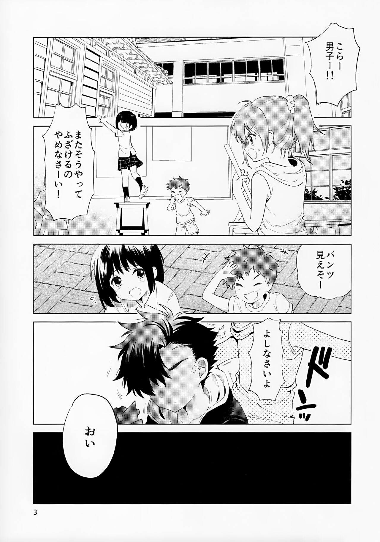 Hirahira, Kirakira. page 4 full