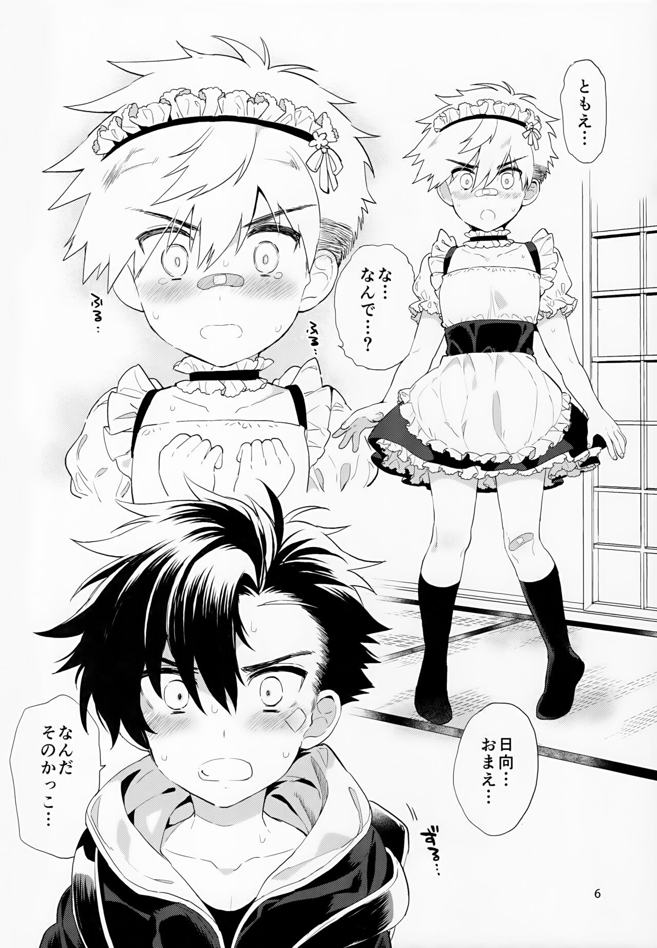 Hirahira, Kirakira. page 7 full