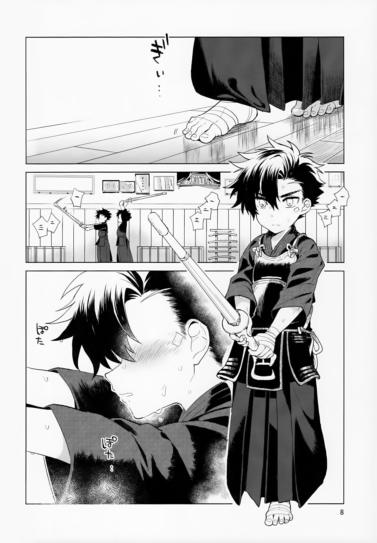 Hirahira, Kirakira. page 9 full