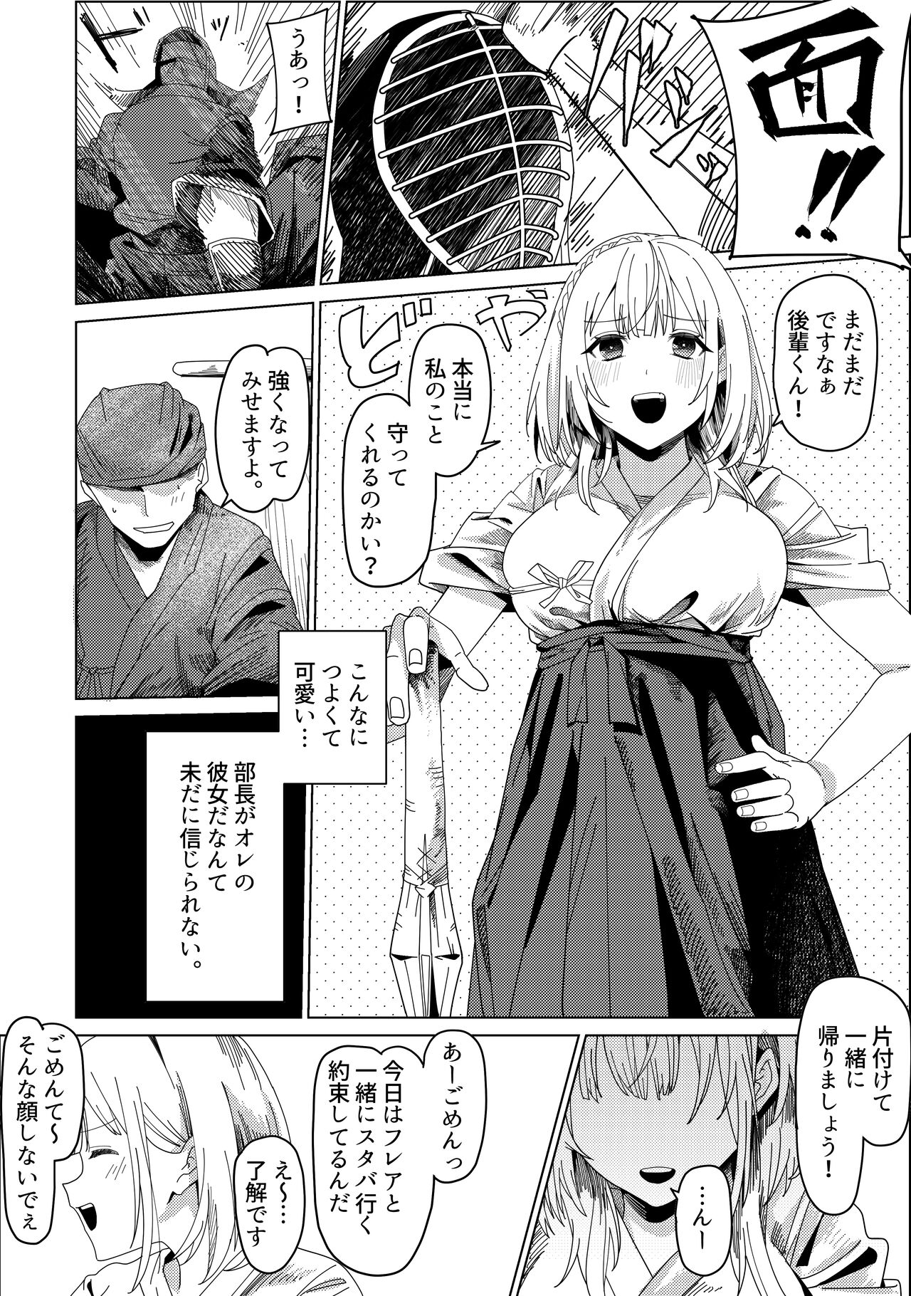 nel Buchou to Tsukiatte Ichinen ga Sugita page 1 full