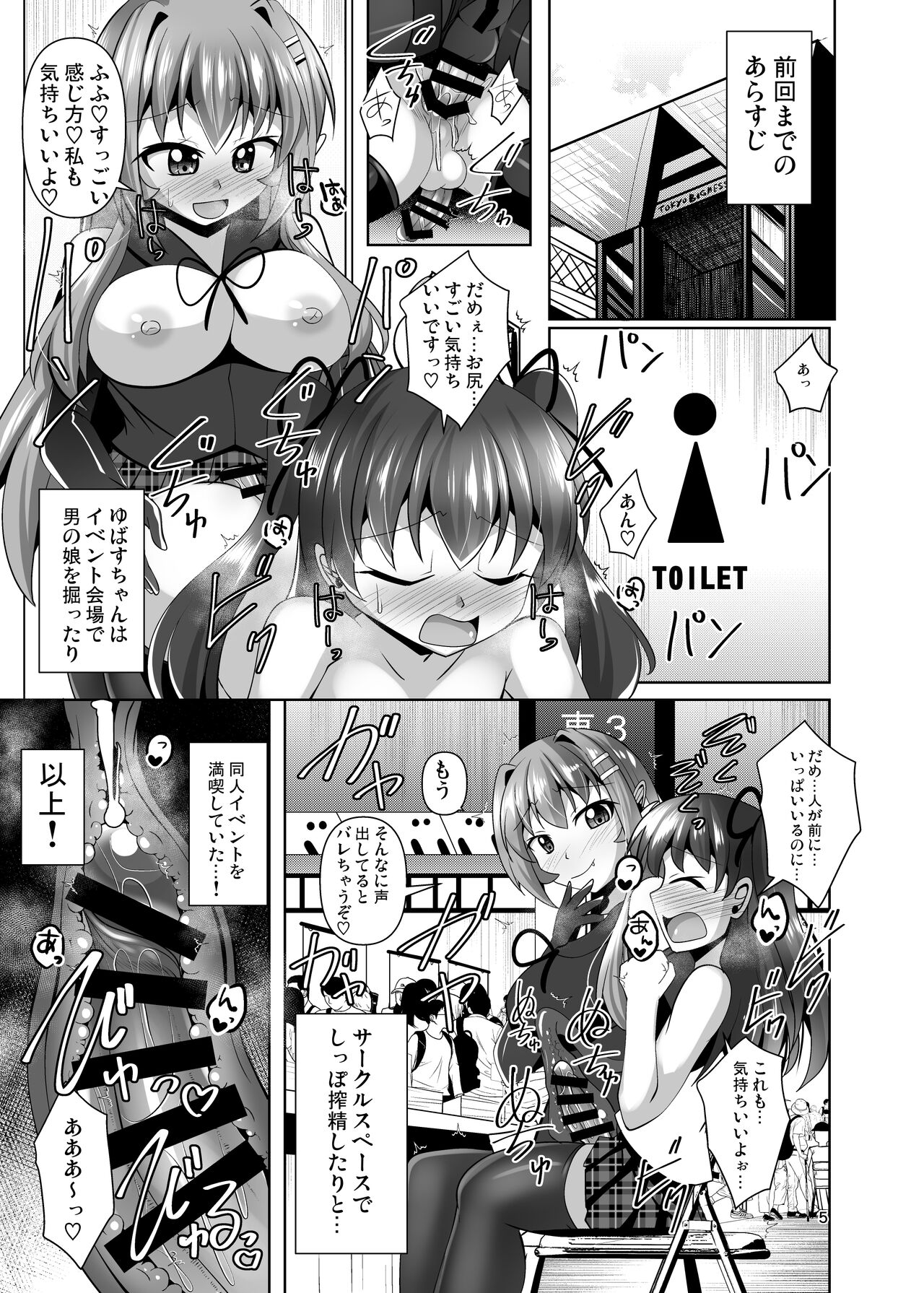 Futanari Kuro Tights no Succubus JK ni Oshiri Horaretai! Vol. 7.5 page 5 full