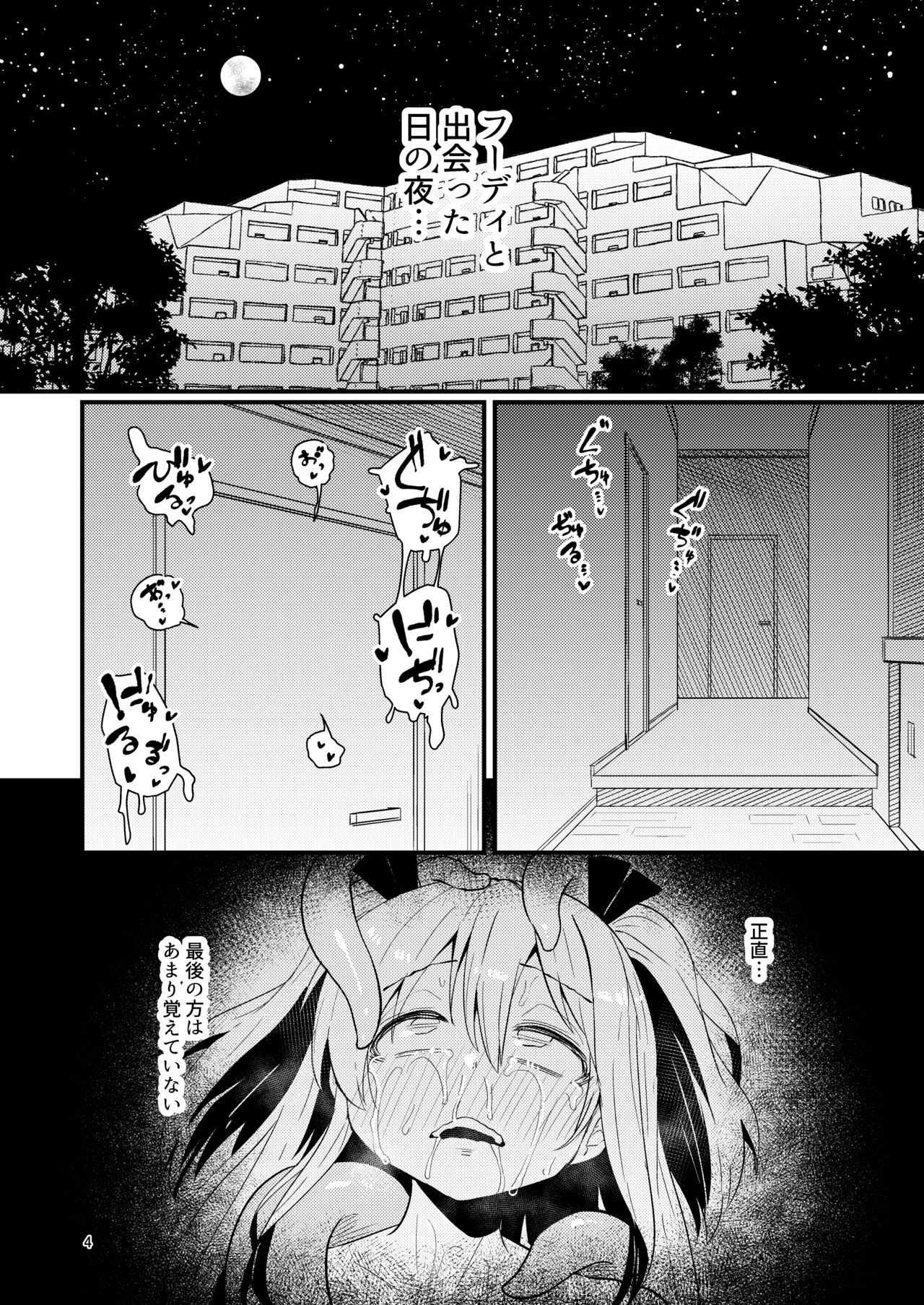 Shokushu Uri no  Hoodie 2 -Zenpen- page 3 full