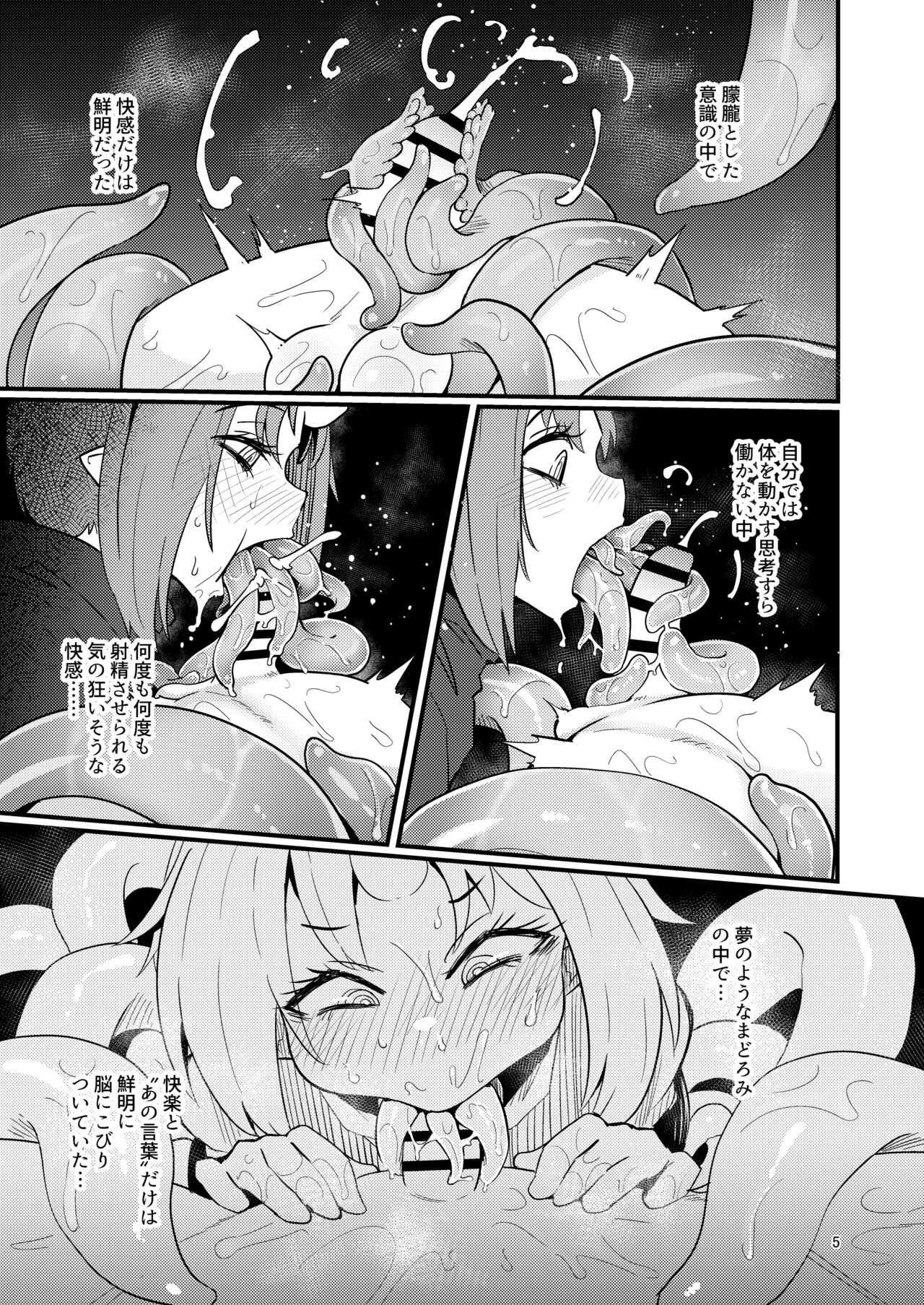 Shokushu Uri no  Hoodie 2 -Zenpen- page 4 full