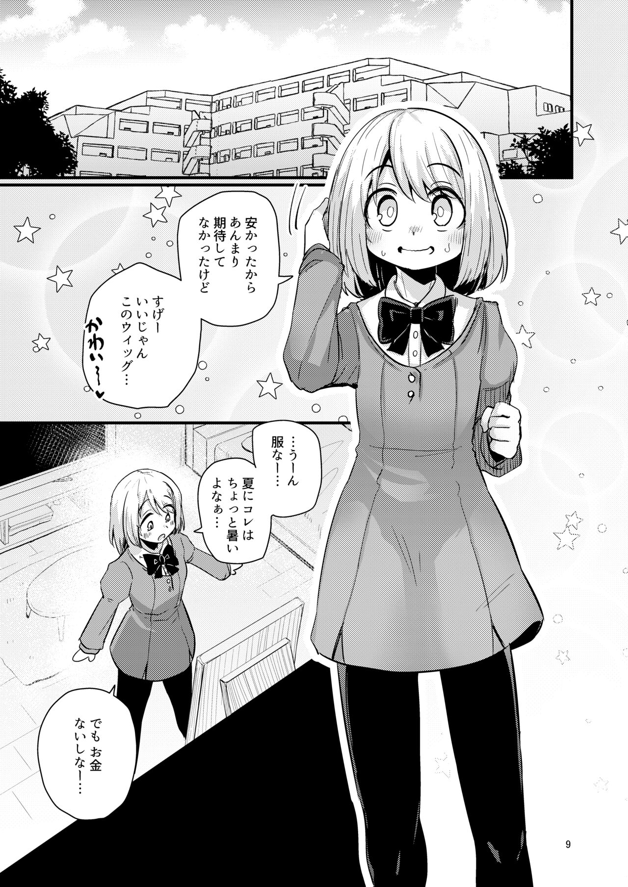 Shokushu Uri no  Hoodie 2 -Zenpen- page 8 full