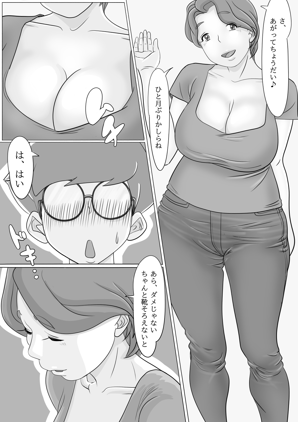 Oba-san Daishuki Nee... Onegai... page 3 full