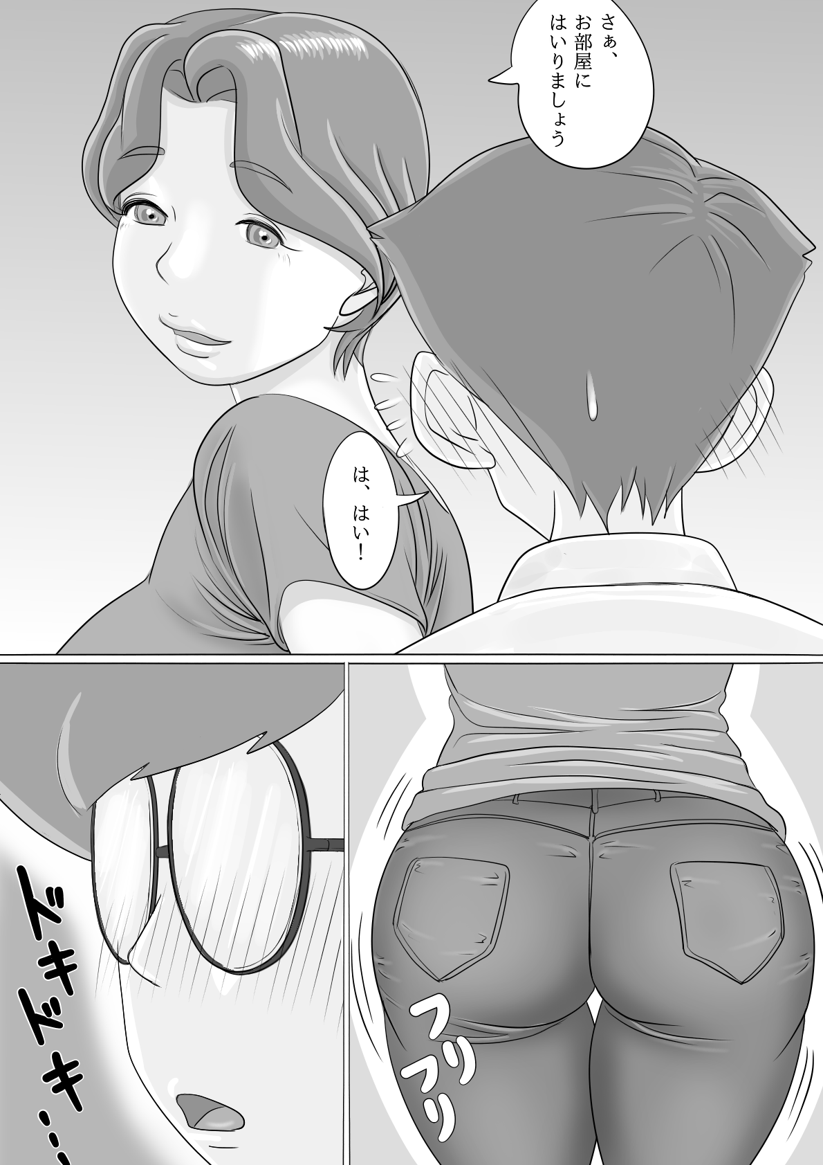 Oba-san Daishuki Nee... Onegai... page 5 full