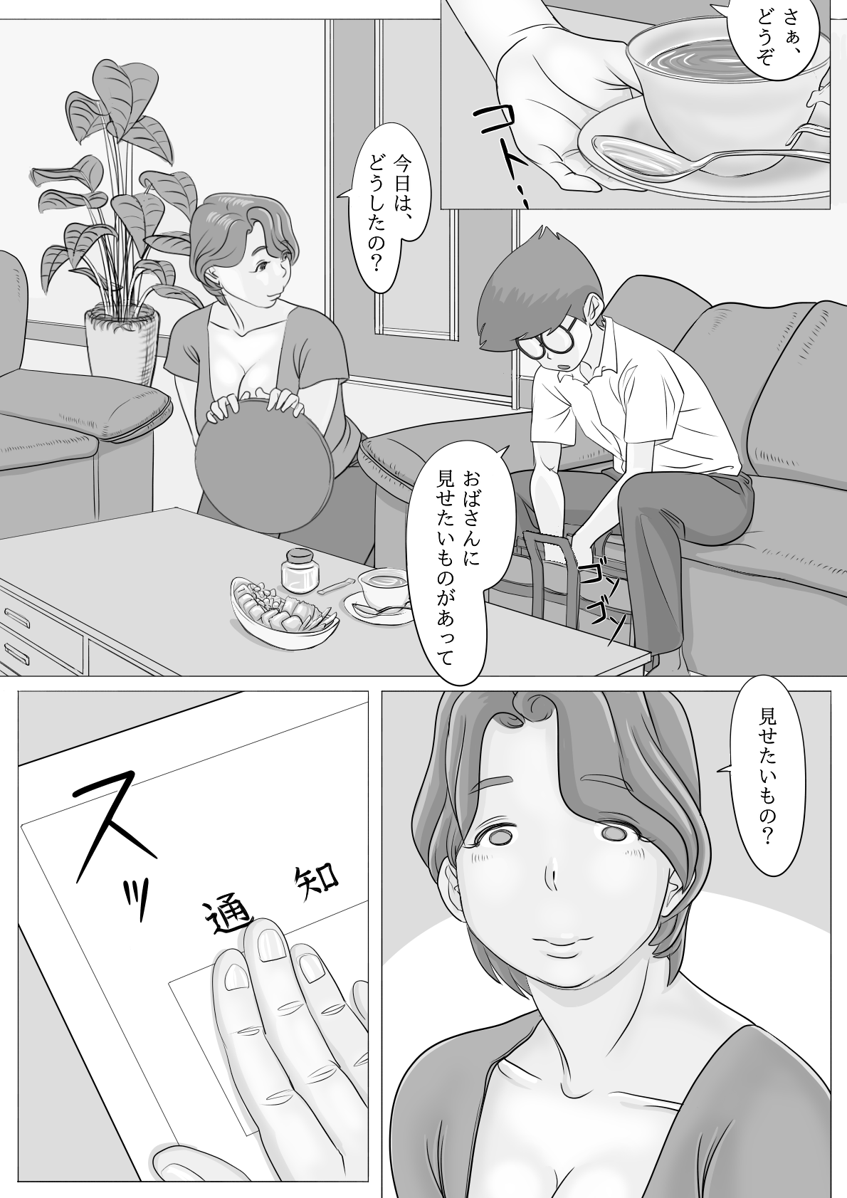 Oba-san Daishuki Nee... Onegai... page 6 full
