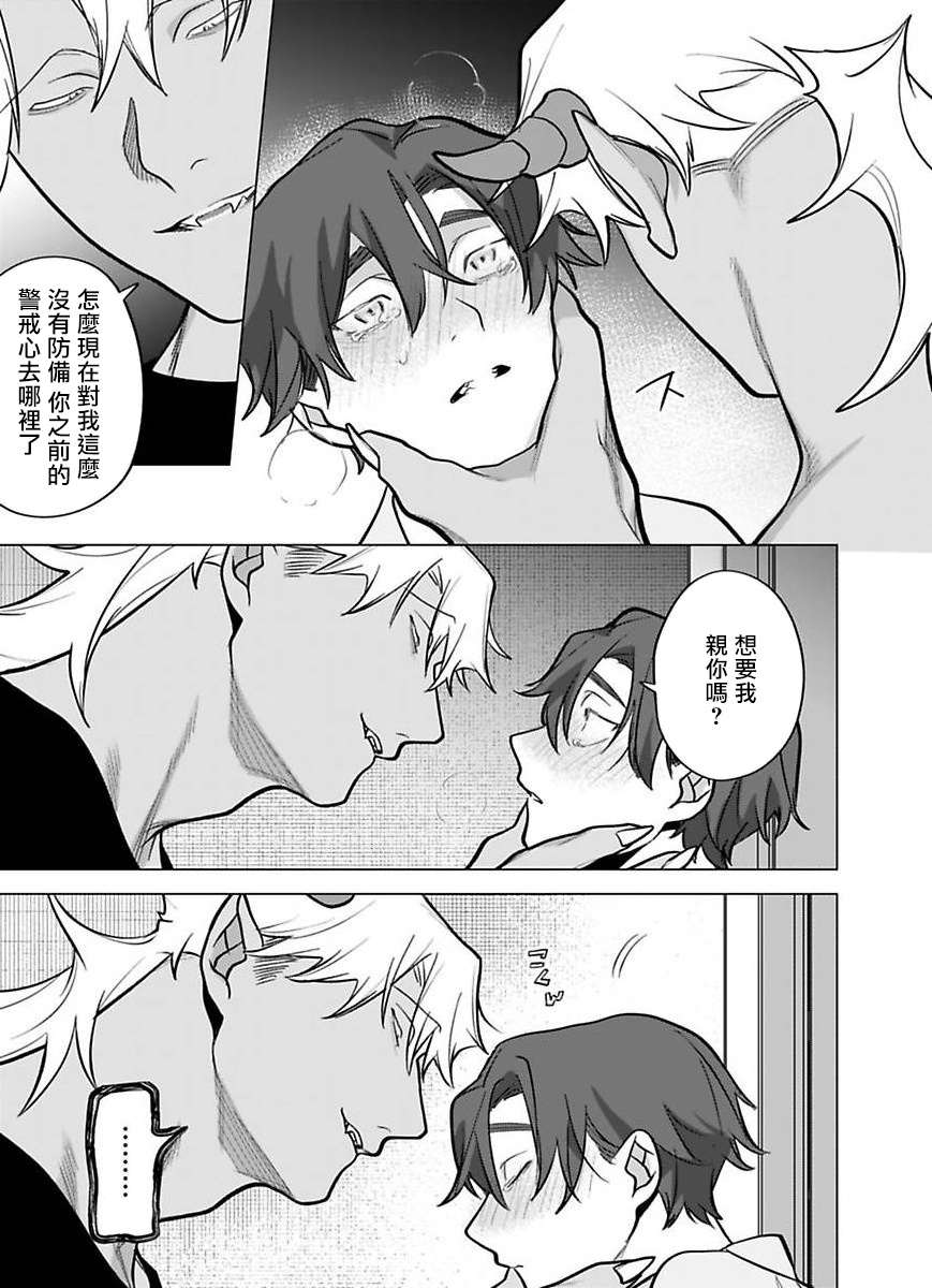 Gochisou-sama ga Kikoenai! | 你还没说多谢款待! 11 page 5 full