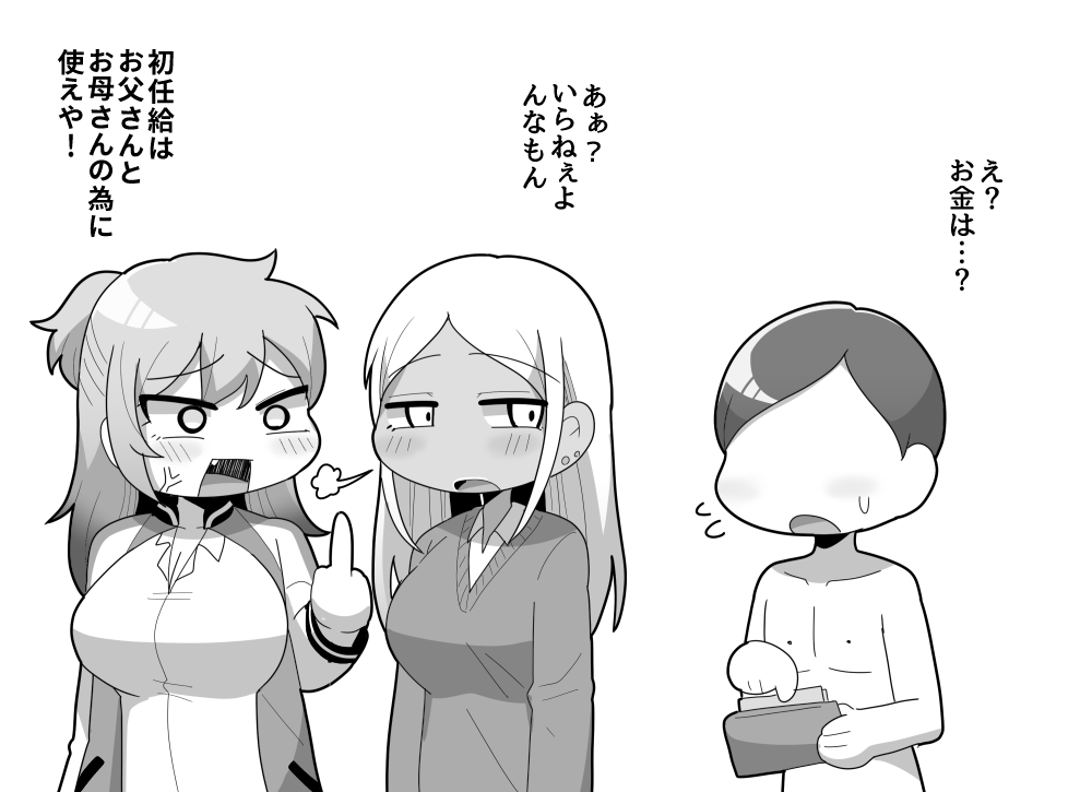 Ketsuana Katsuage Sareru Shinsotsu-kun page 2 full