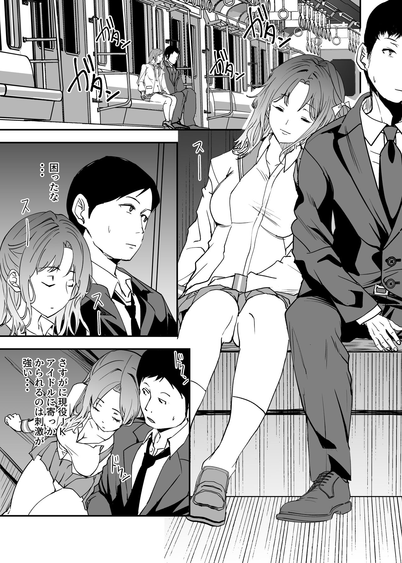 Yurufuwa JK to Futarikiri page 2 full