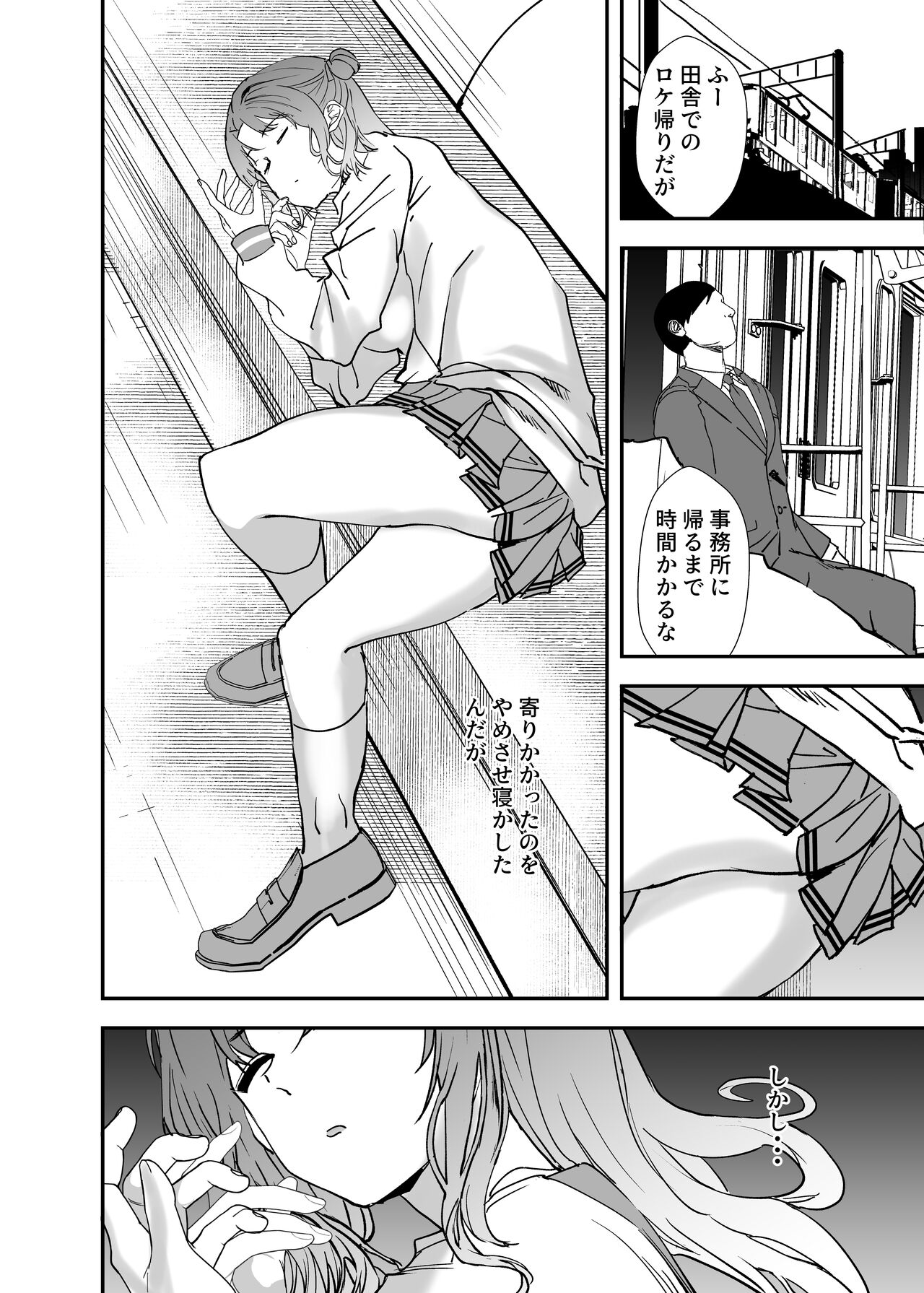 Yurufuwa JK to Futarikiri page 3 full