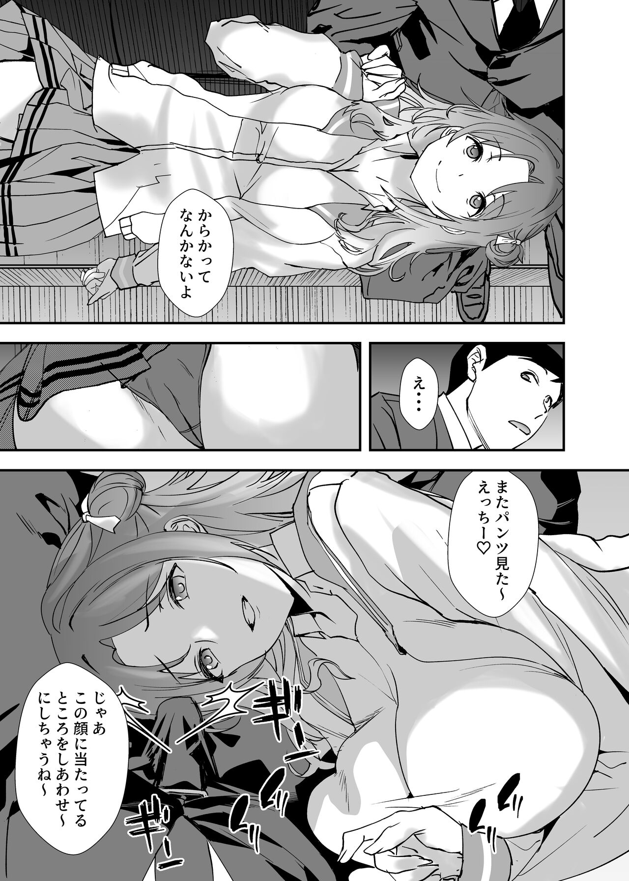 Yurufuwa JK to Futarikiri page 6 full