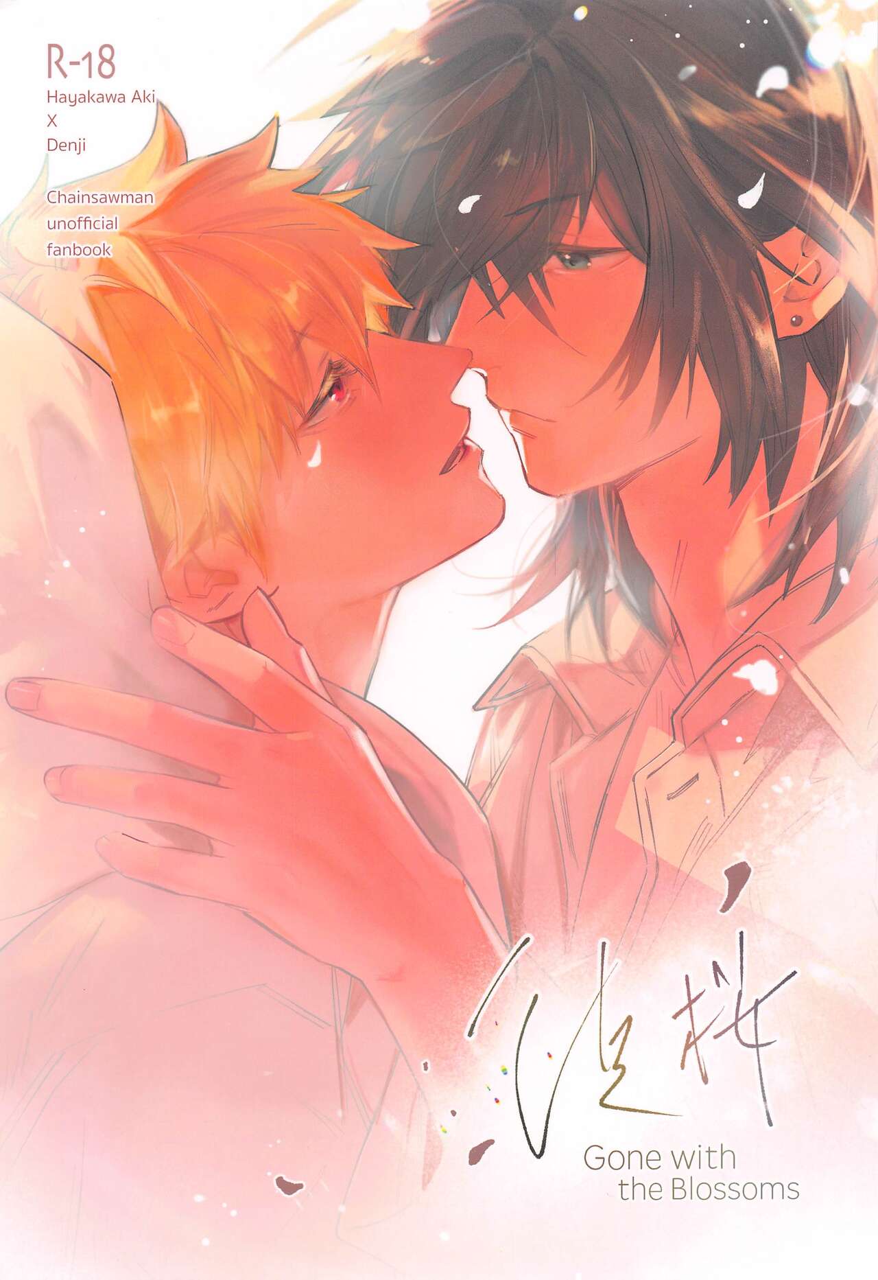 Adazakura - Gone with the Blossoms page 1 full