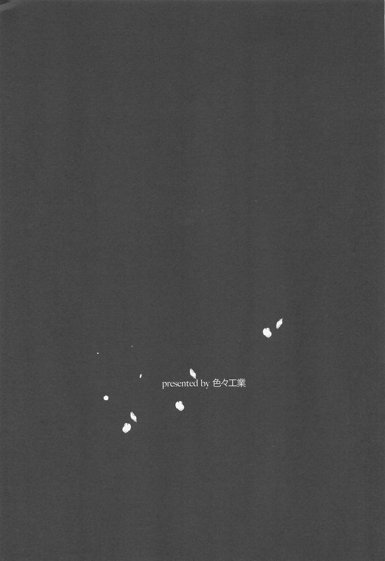 Adazakura - Gone with the Blossoms page 2 full