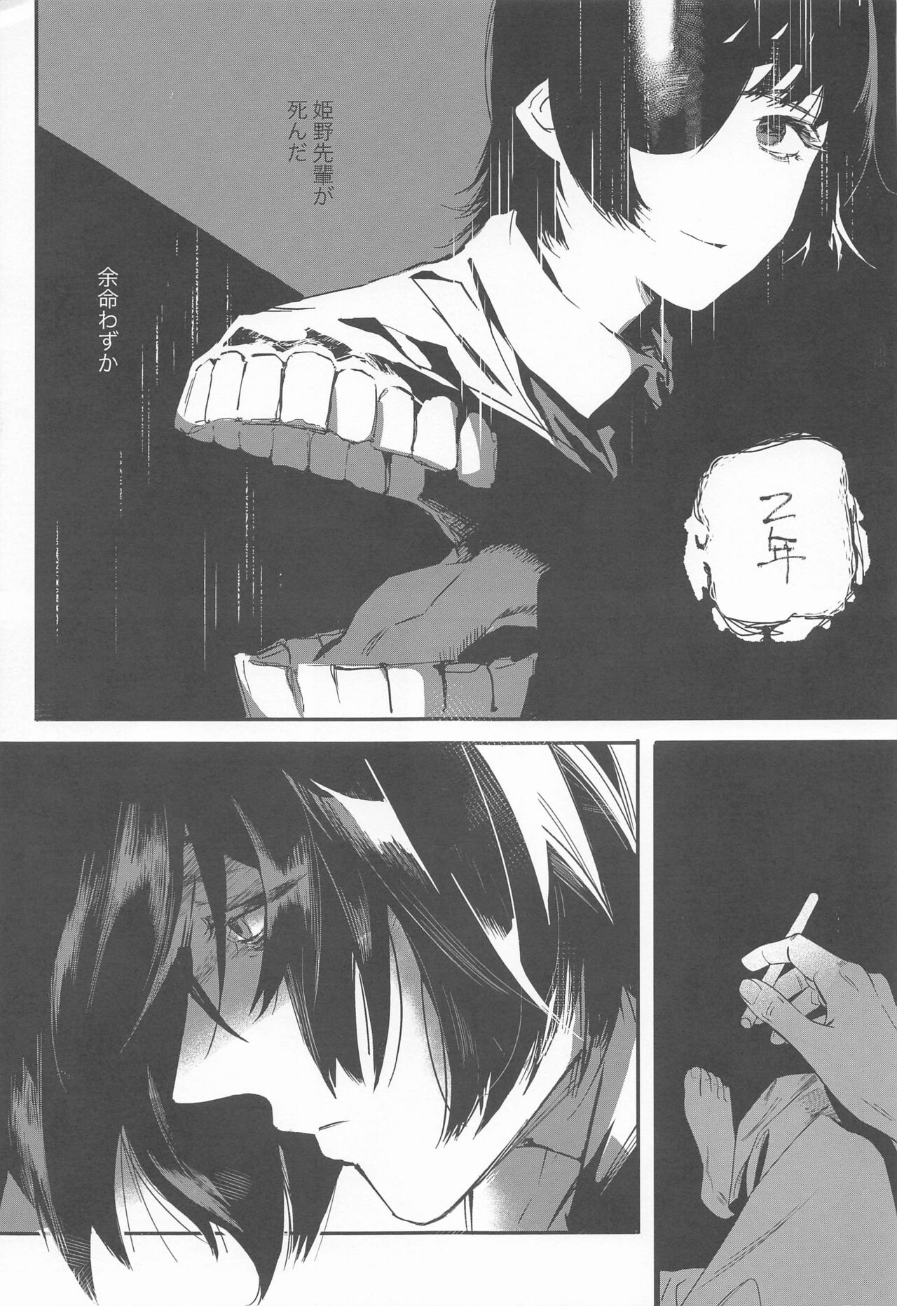 Adazakura - Gone with the Blossoms page 4 full