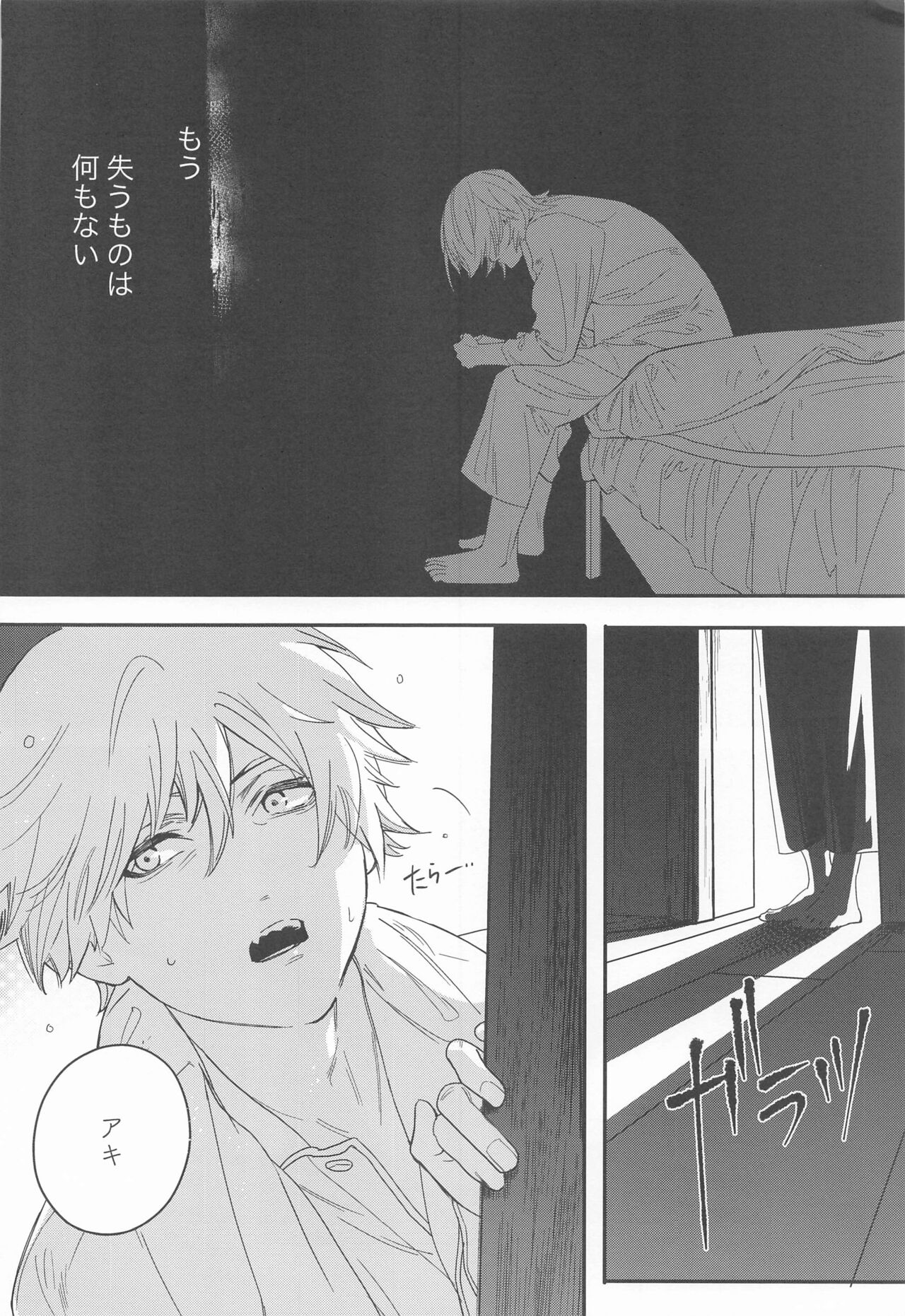 Adazakura - Gone with the Blossoms page 5 full