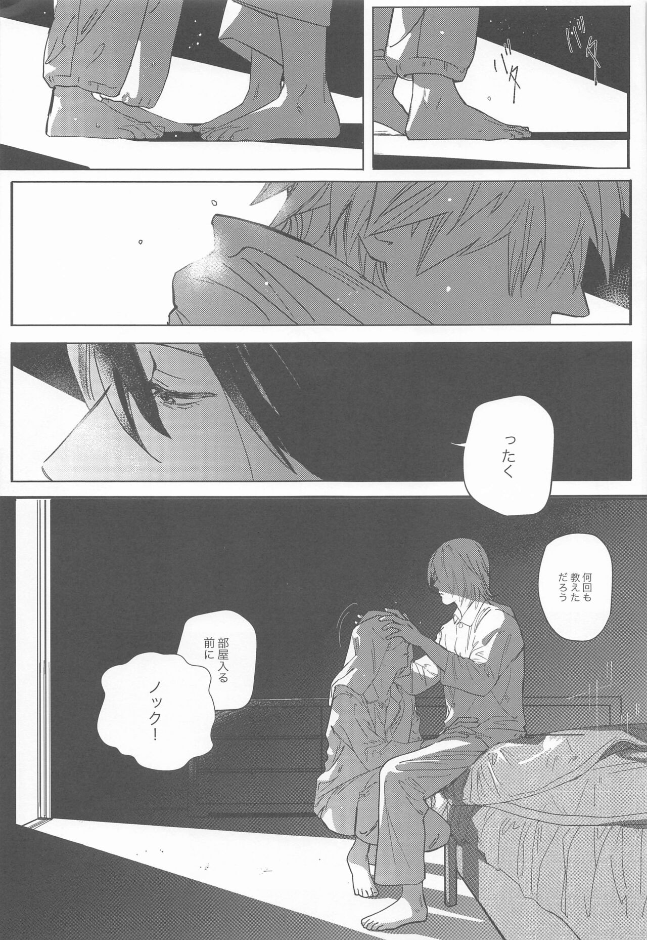 Adazakura - Gone with the Blossoms page 6 full