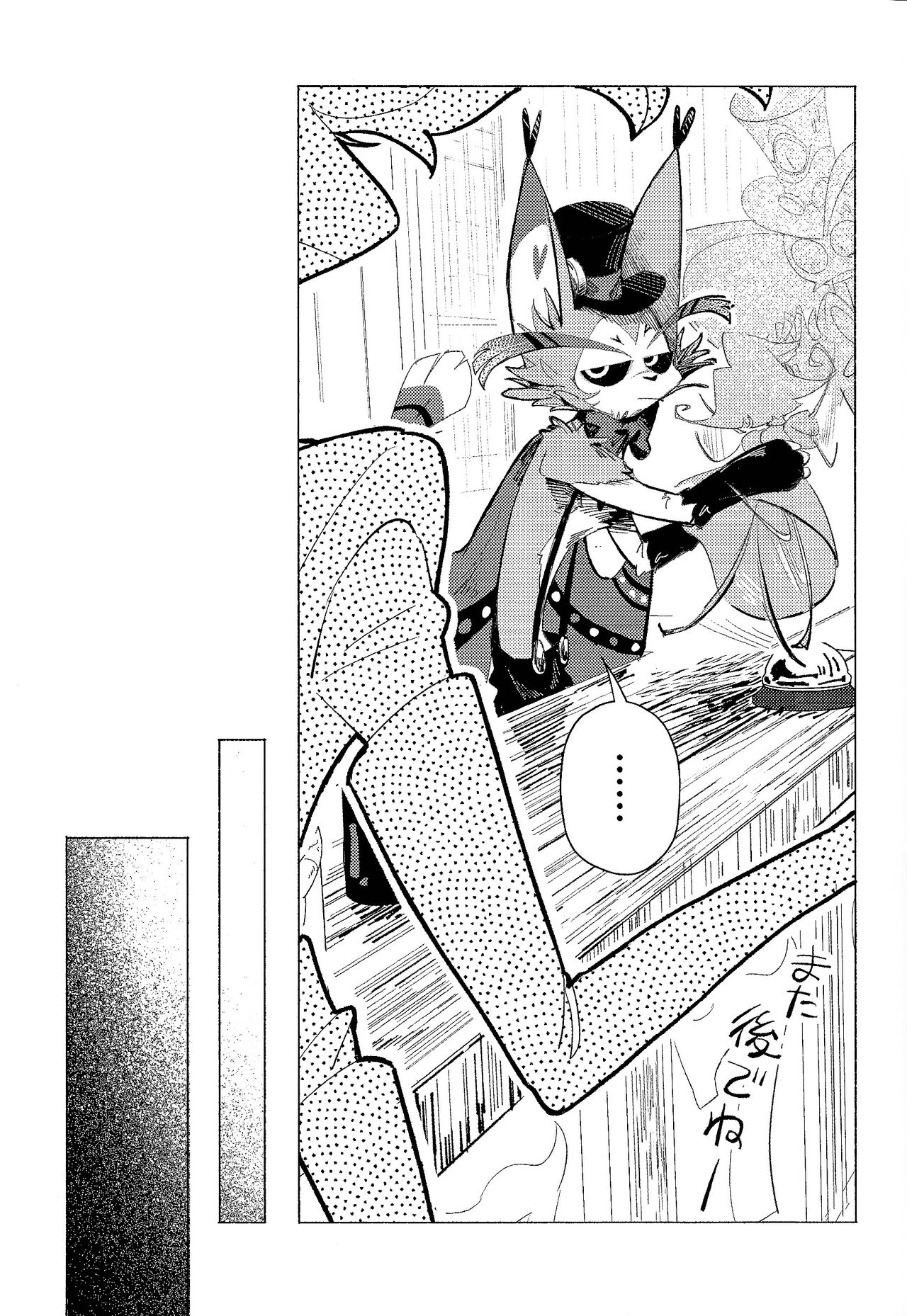 Beruganaru neko ga naku page 10 full