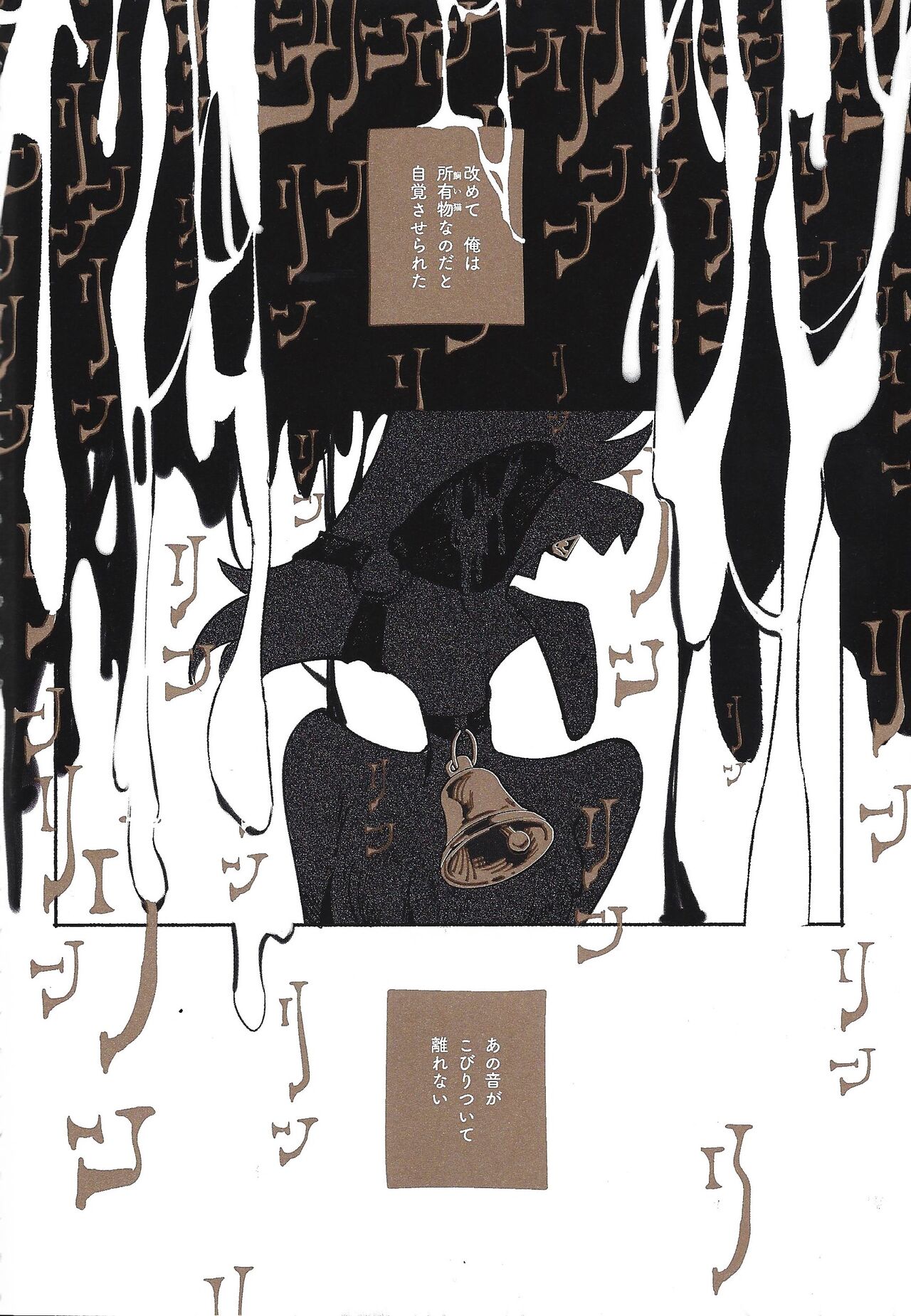 Beruganaru neko ga naku page 3 full