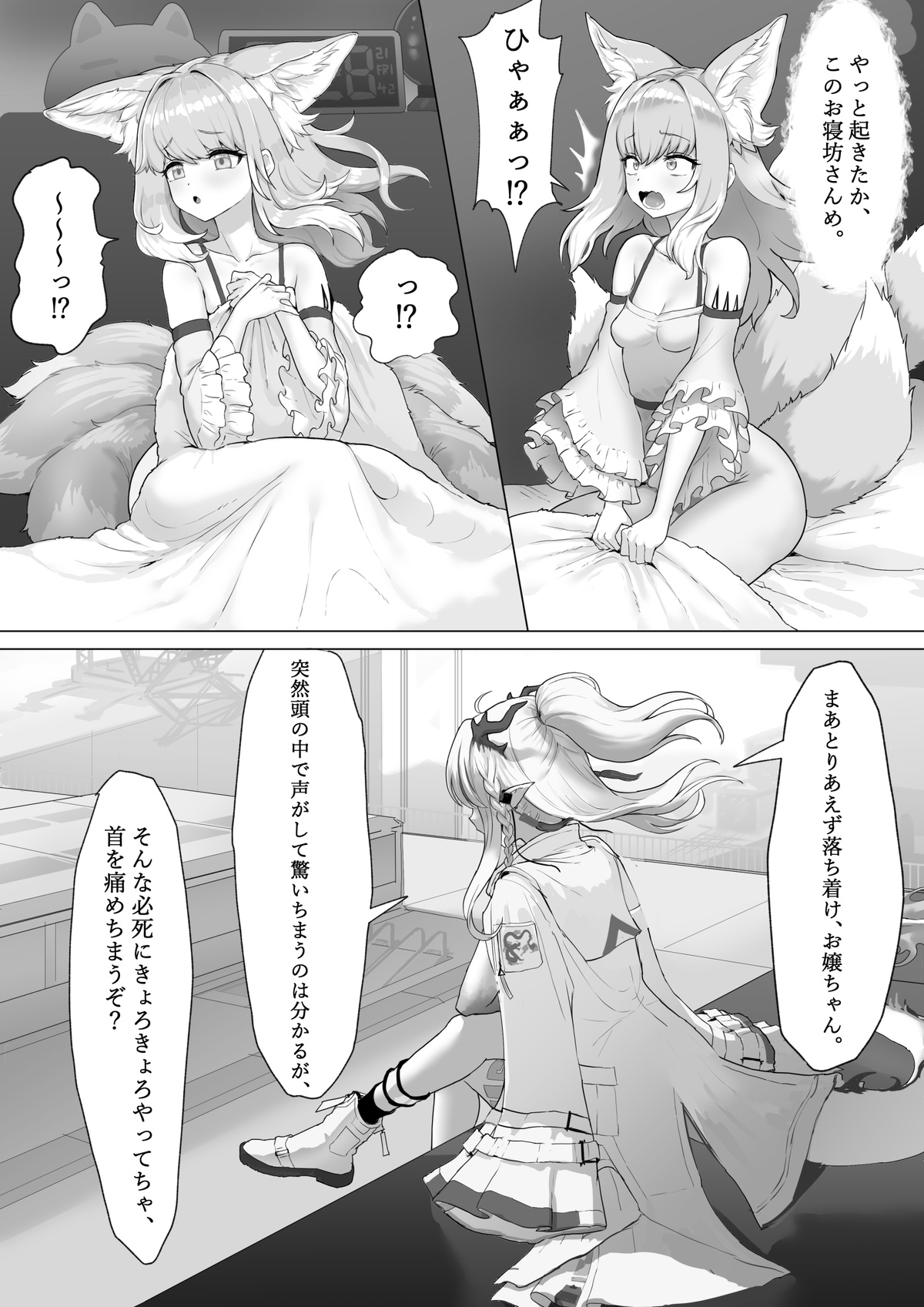 Futanari Suzuran-chan 1.5 page 6 full