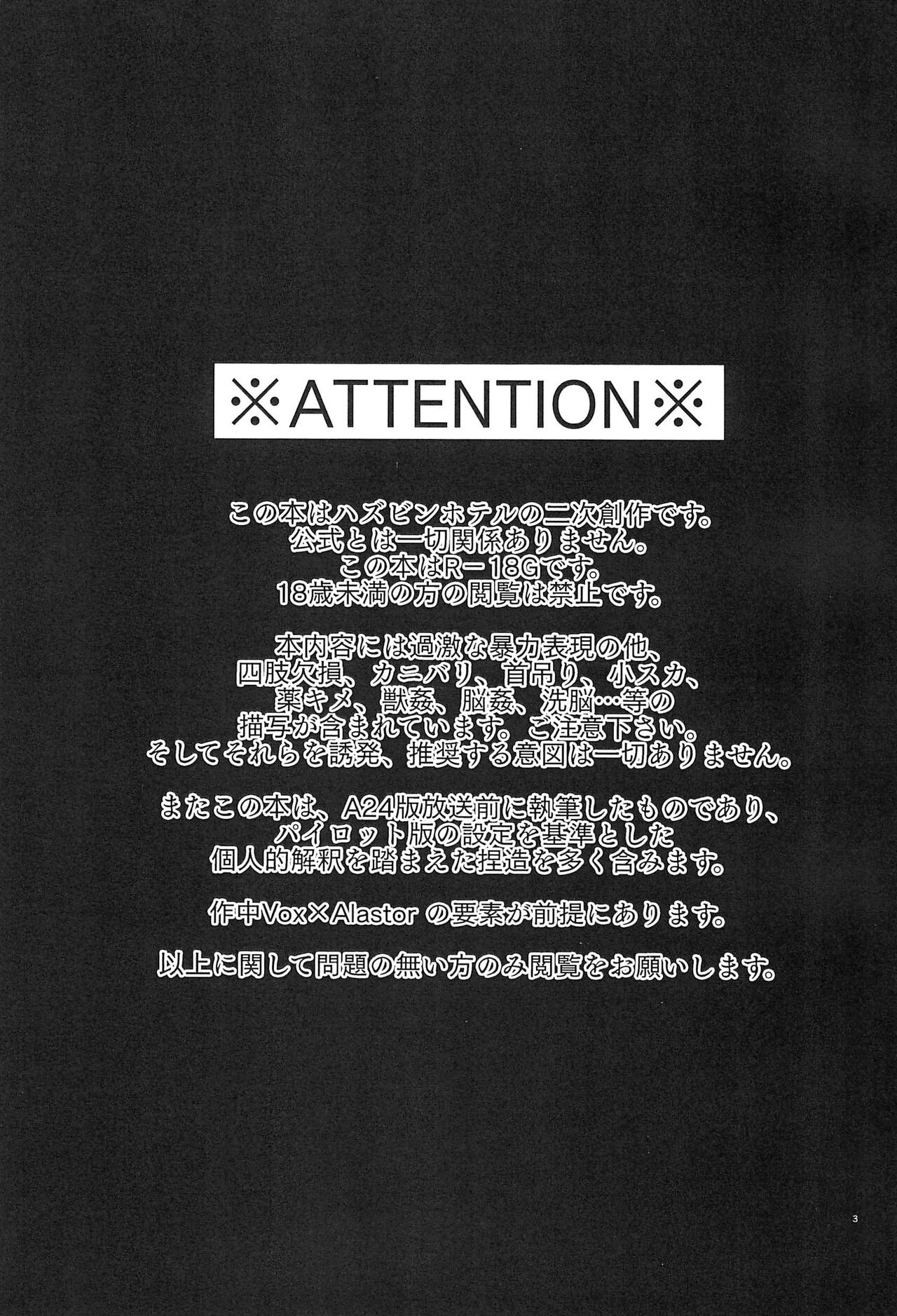 Strawberry Bambi -Muden Akuma Shishi Kesson Bangumi- page 3 full