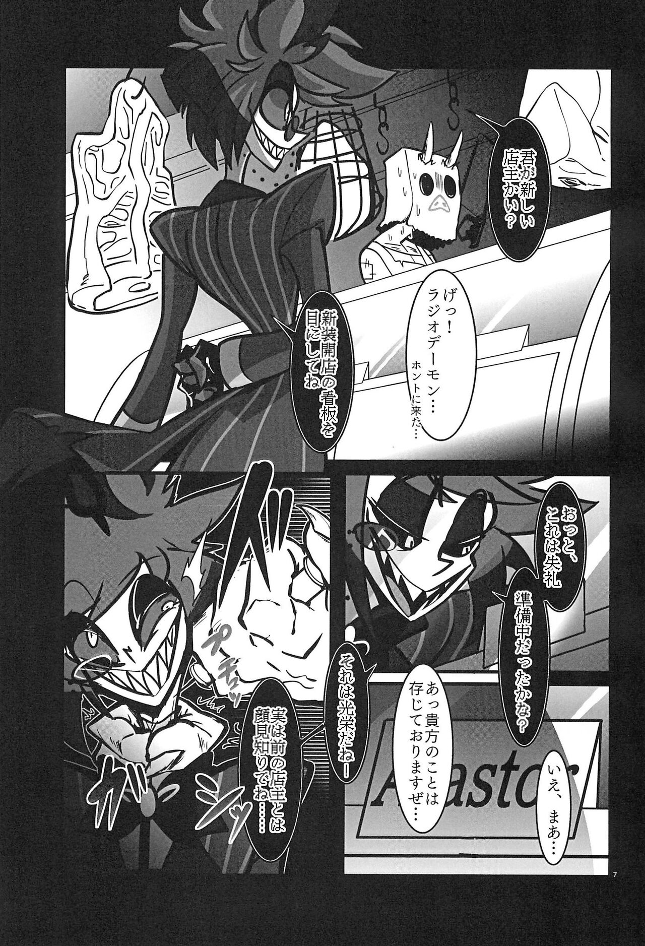 Strawberry Bambi -Muden Akuma Shishi Kesson Bangumi- page 7 full