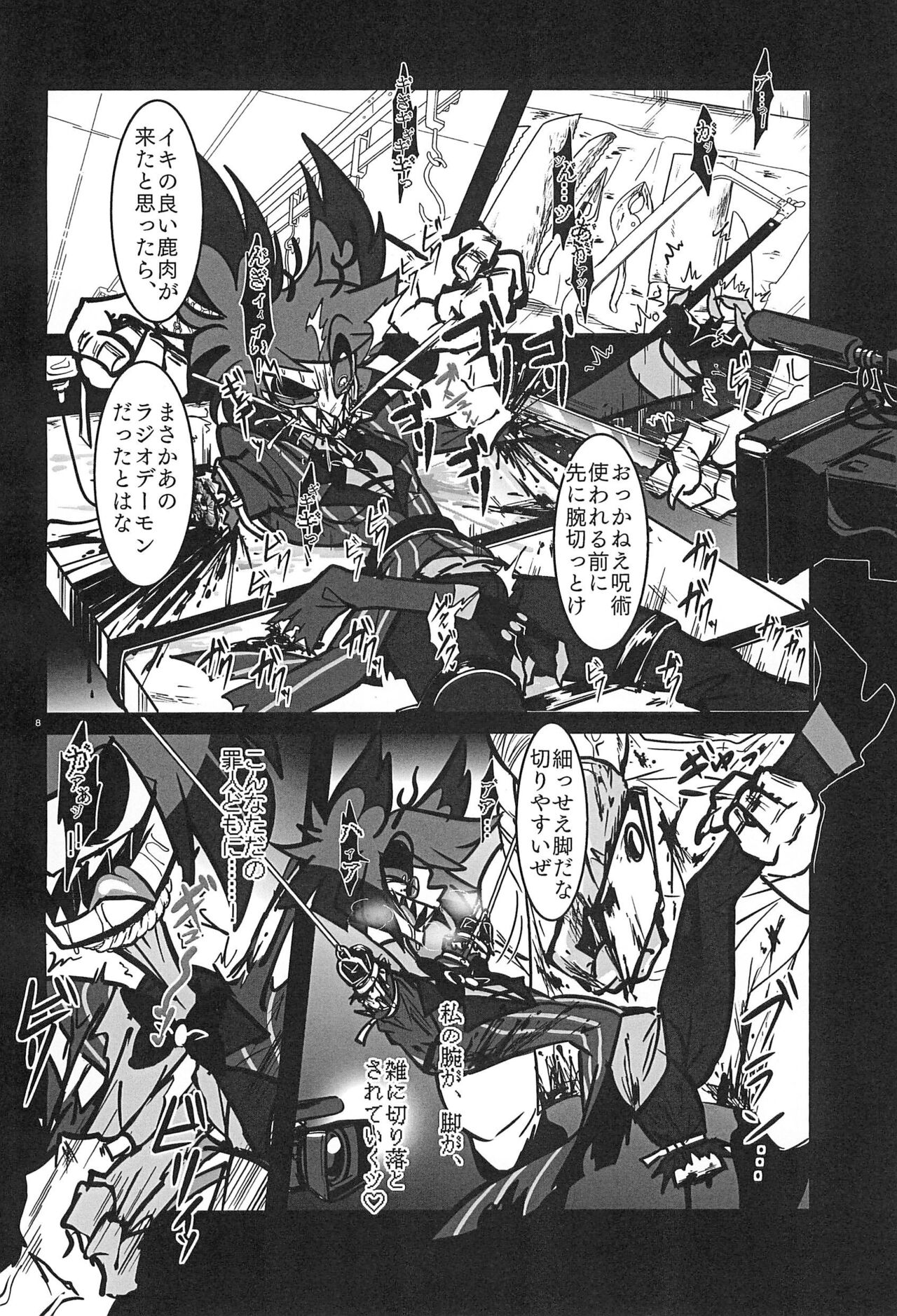 Strawberry Bambi -Muden Akuma Shishi Kesson Bangumi- page 8 full