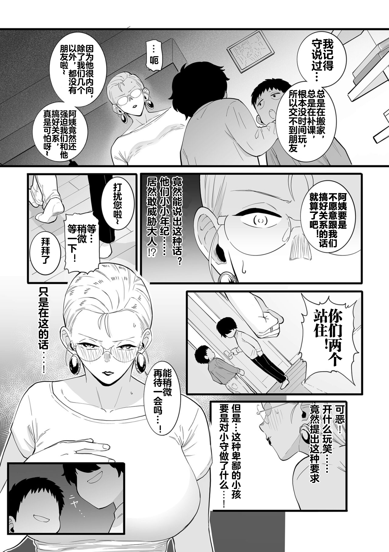 こどものオモチャ page 10 full