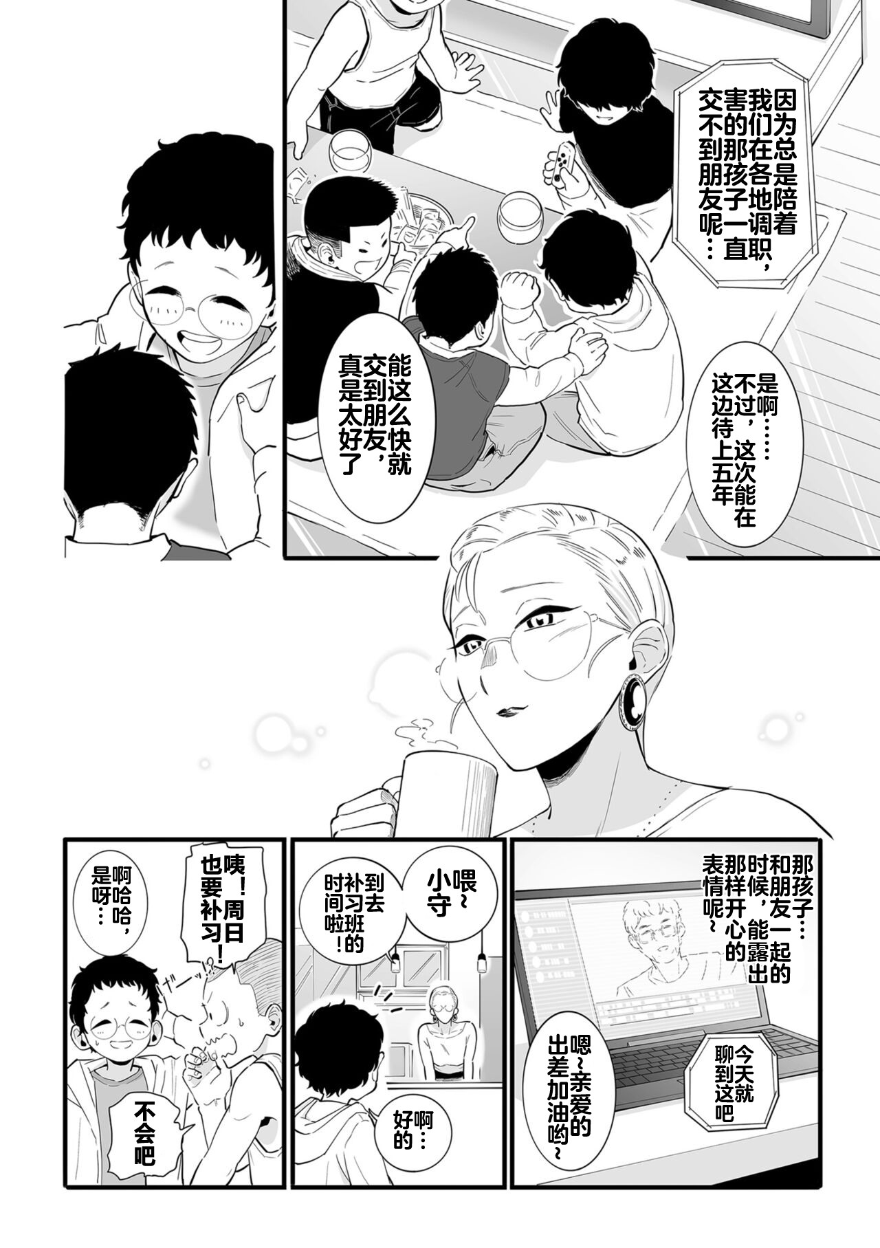 こどものオモチャ page 3 full