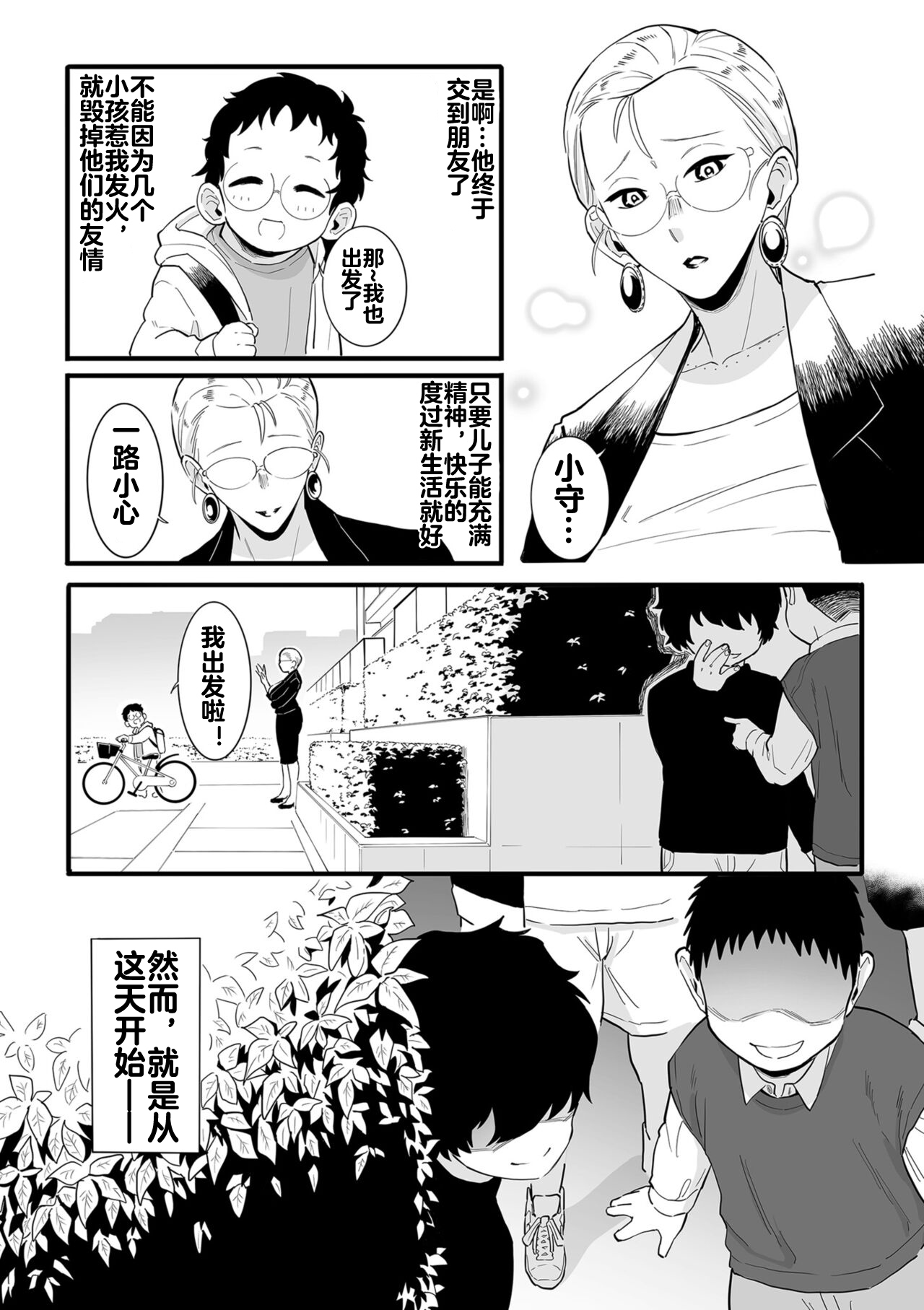 こどものオモチャ page 6 full