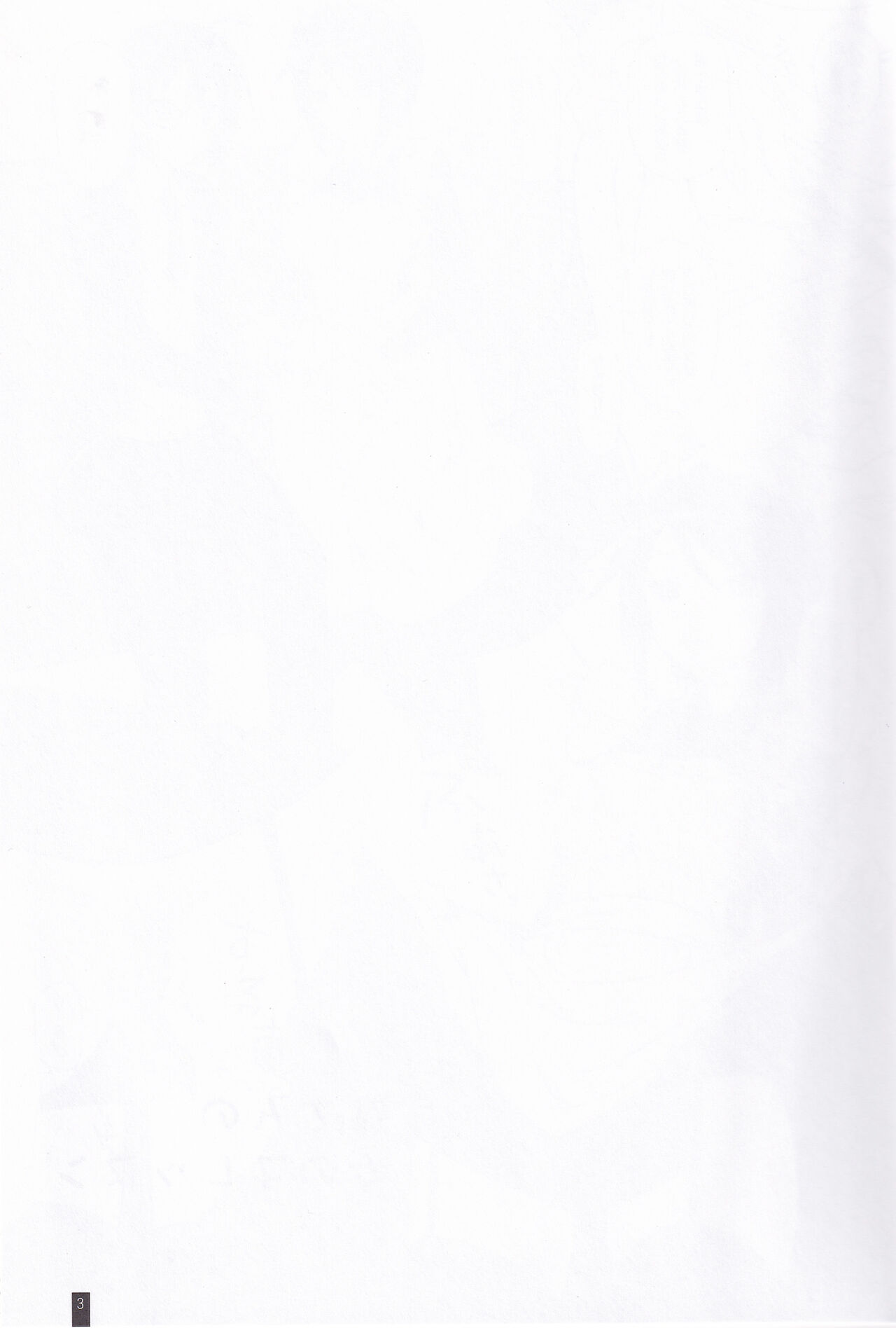 Mori-san no Onnanoko Ressun page 2 full