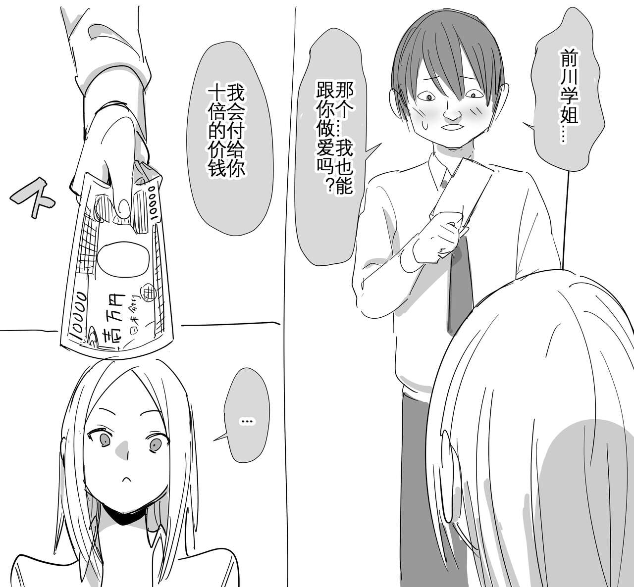 Kanashii page 4 full