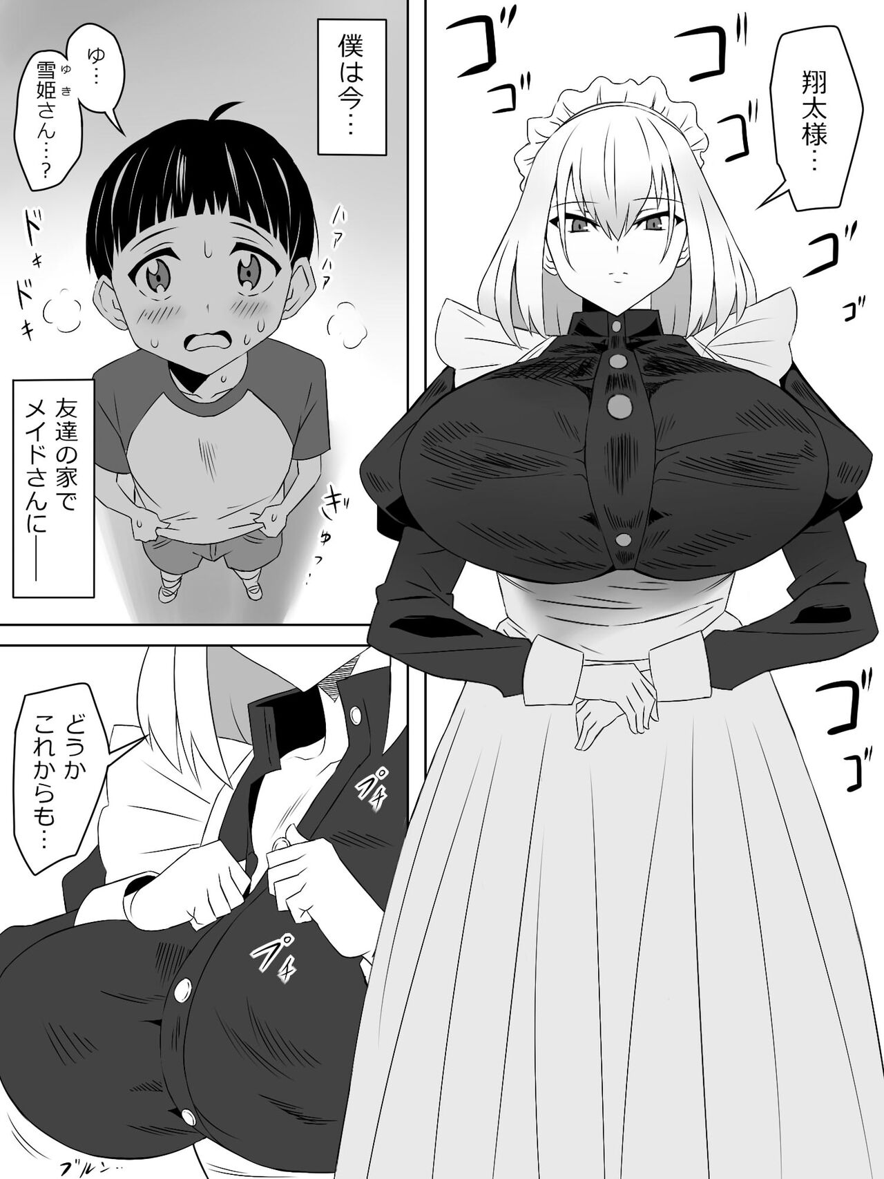 Tomodachi no Maid no Ookina Oppai ni Yuuwaku Sareru Shouta-kun page 1 full