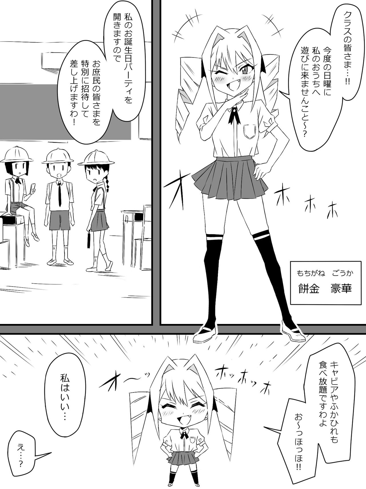 Tomodachi no Maid no Ookina Oppai ni Yuuwaku Sareru Shouta-kun page 3 full