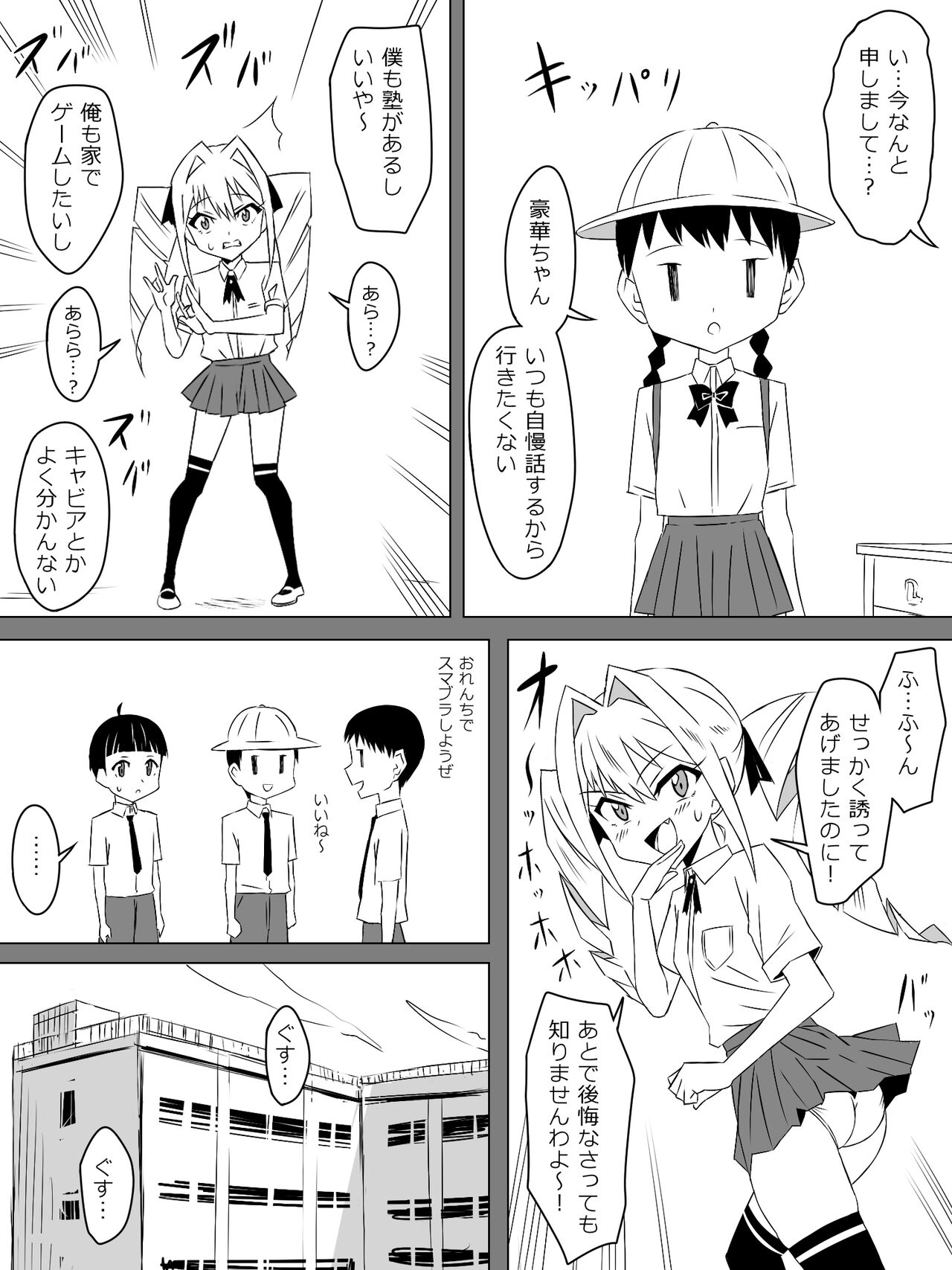 Tomodachi no Maid no Ookina Oppai ni Yuuwaku Sareru Shouta-kun page 4 full