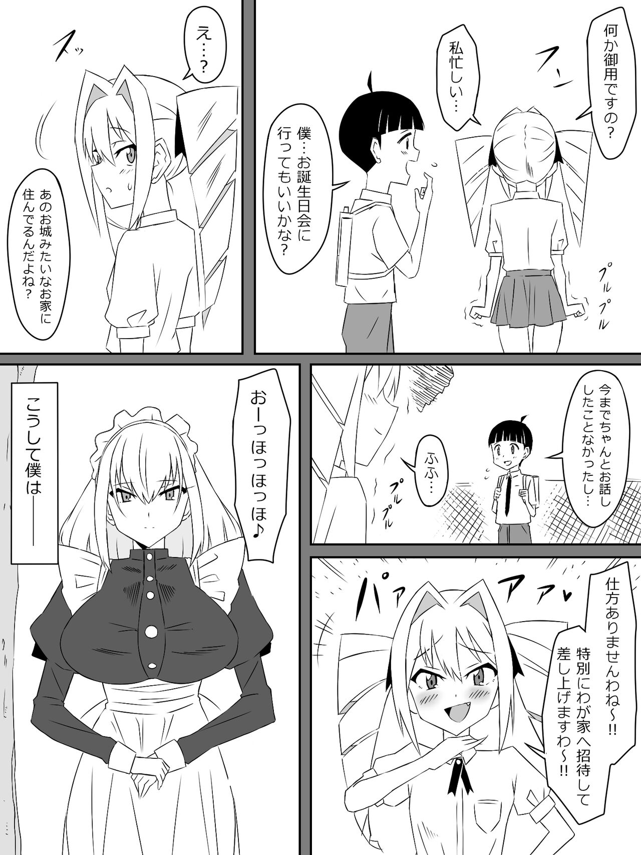 Tomodachi no Maid no Ookina Oppai ni Yuuwaku Sareru Shouta-kun page 6 full