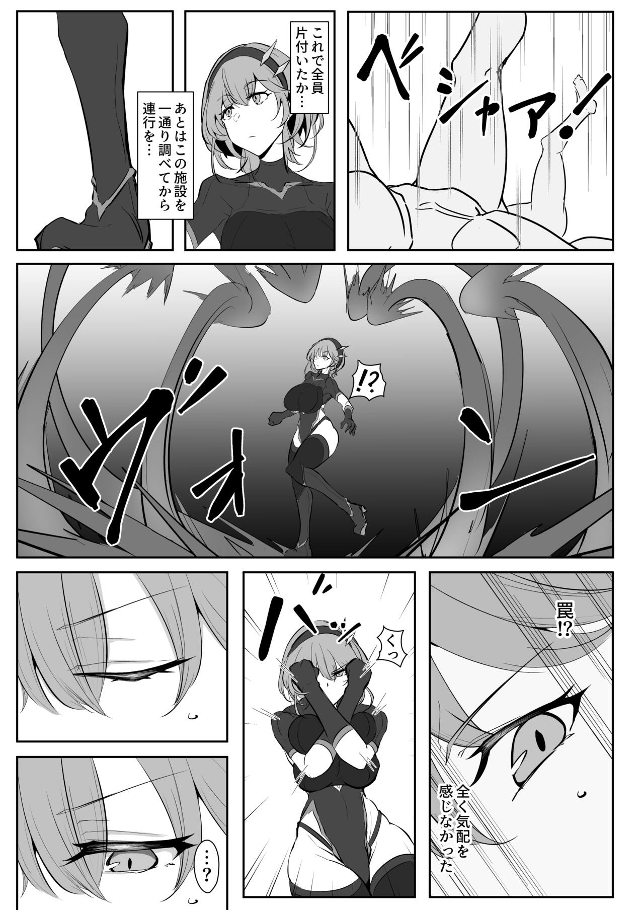 Godou Kazusa Inmon o Kizamareru page 6 full